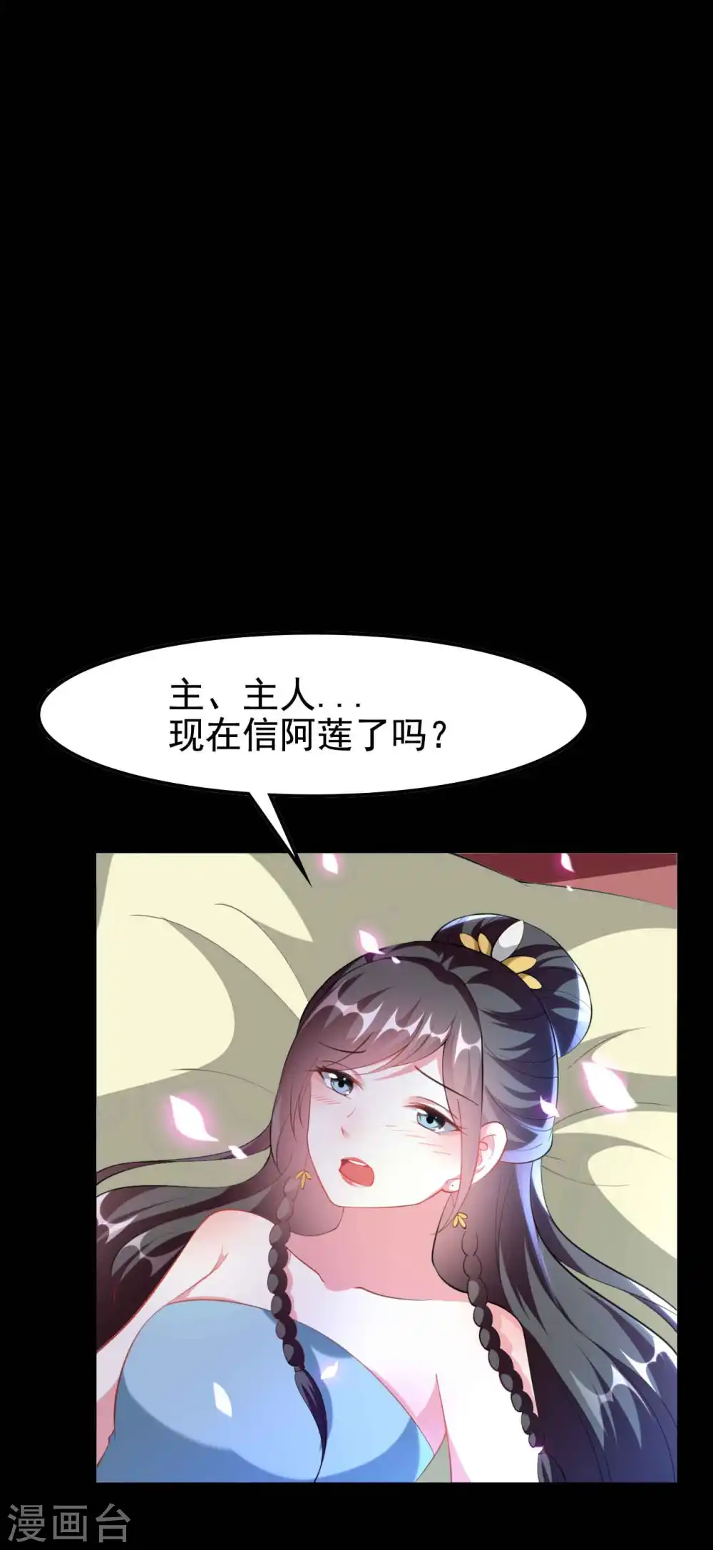 第251话 用身体证明你的忠诚20