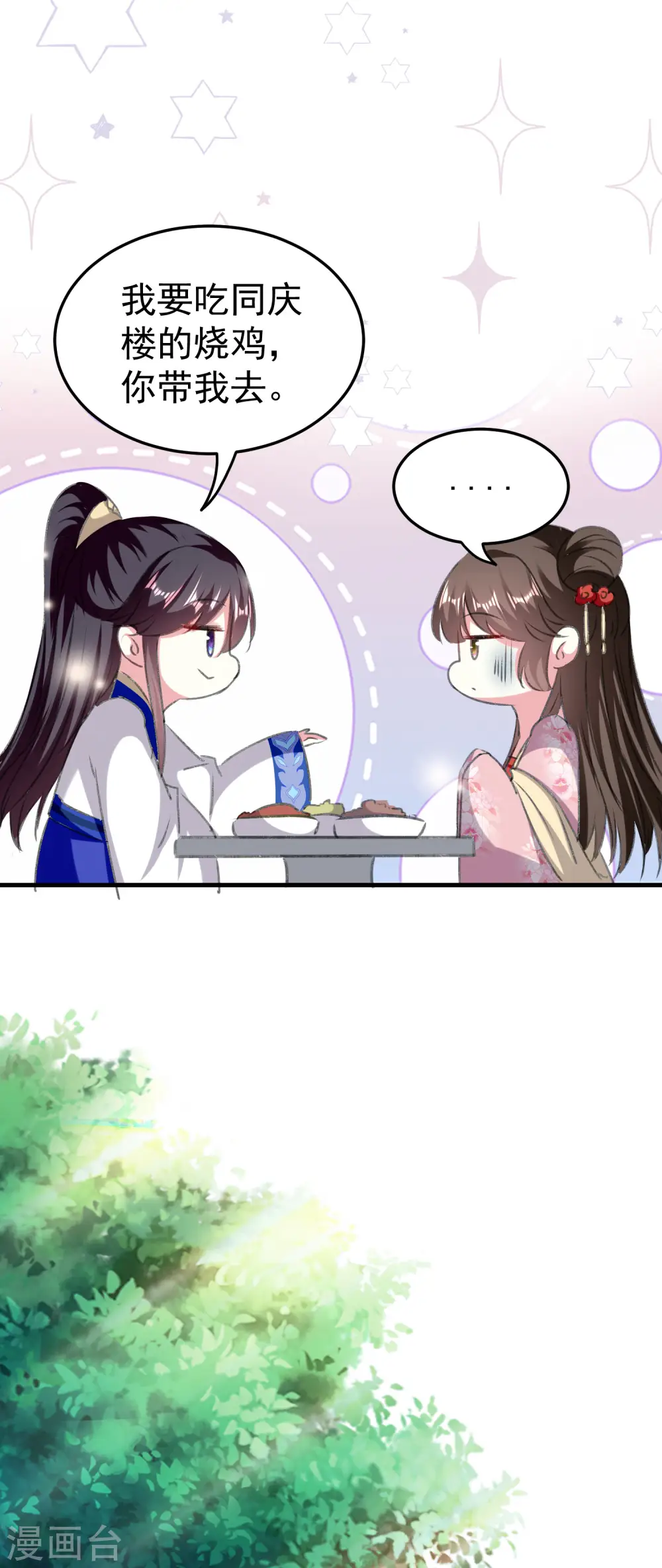 第277话 对我负责15
