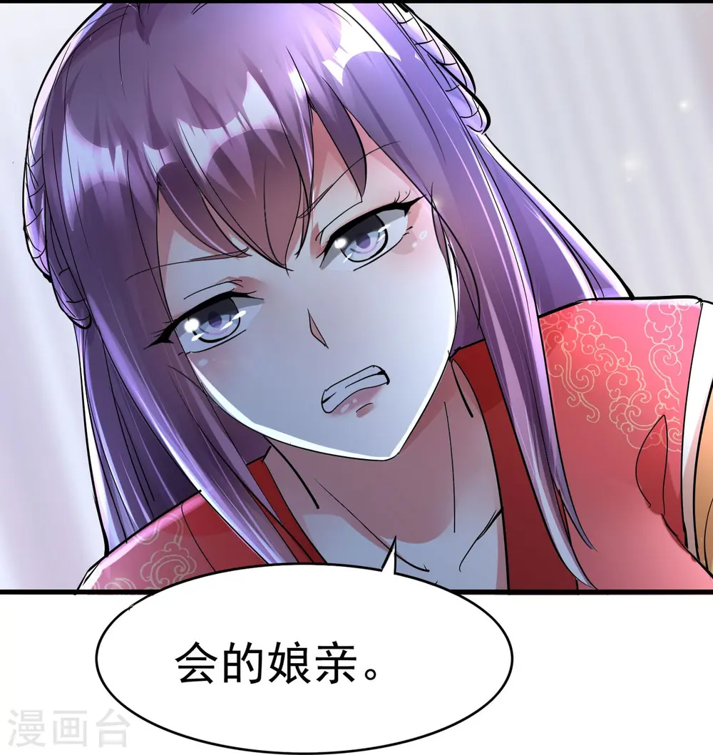 第3话 前世之辱5