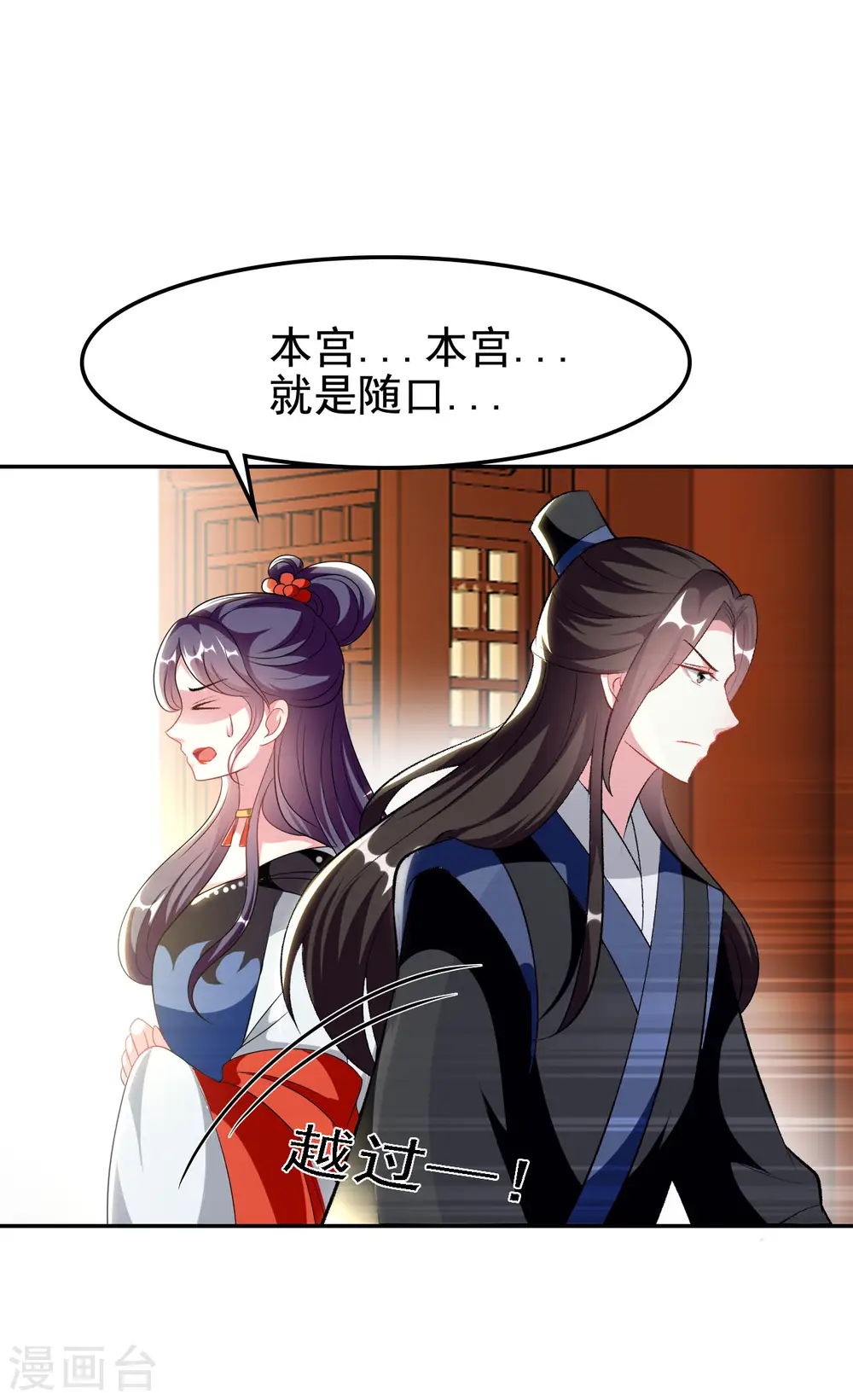 第243话 彻查林檎宫31