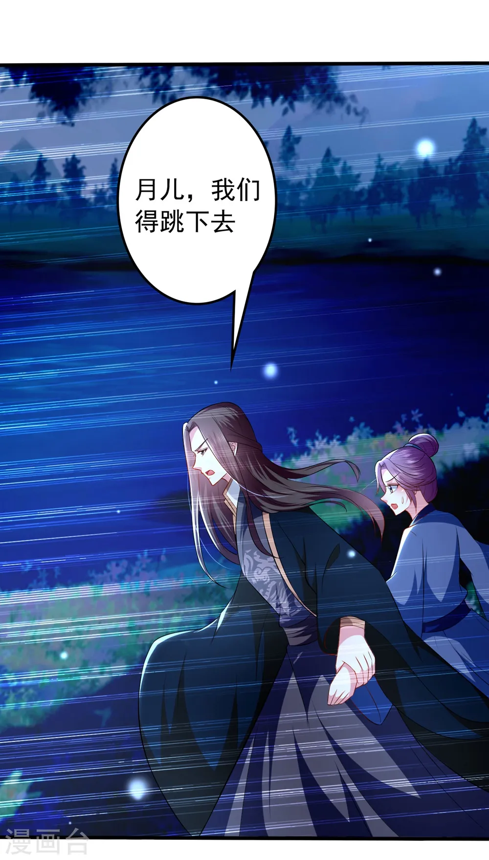 第132话 水中之吻3