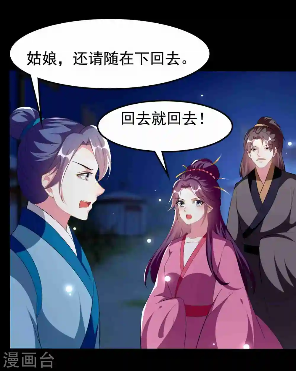 第217话 逃跑计划24