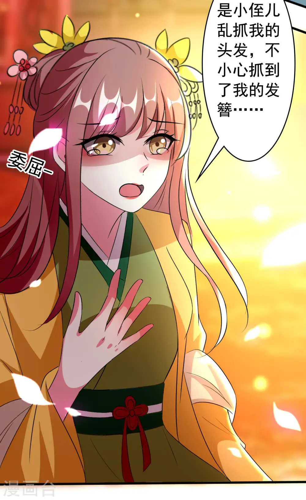第81话 滴血认亲29