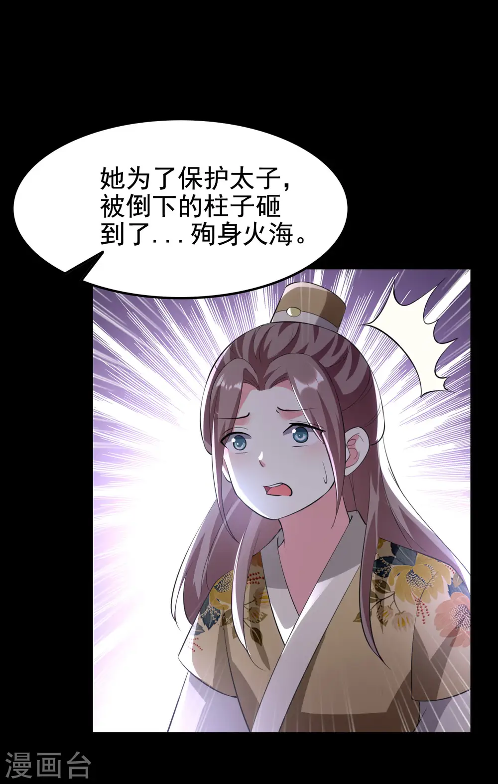 第242话 蓝溪丧母7
