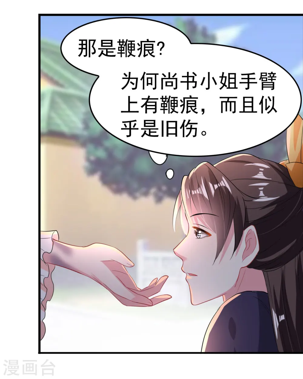 第6话 第一届假摔大赛26