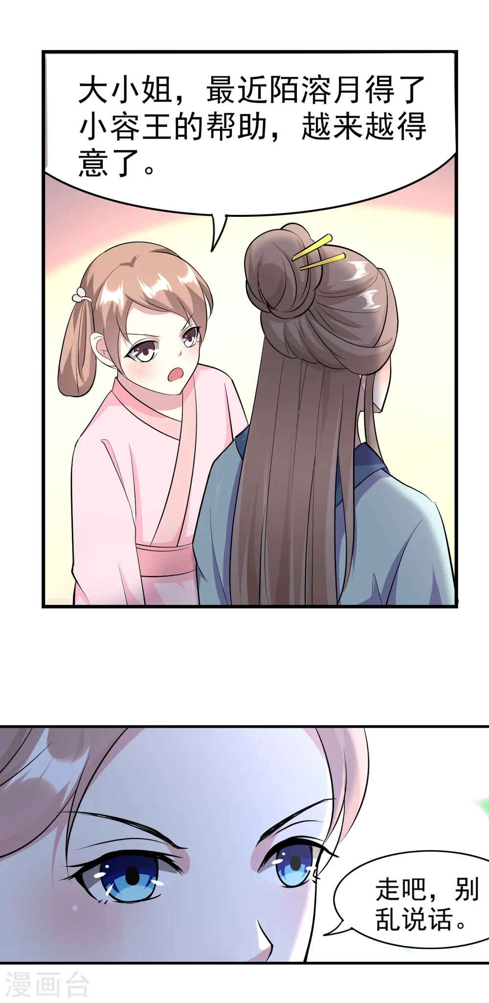 第8话 下药29