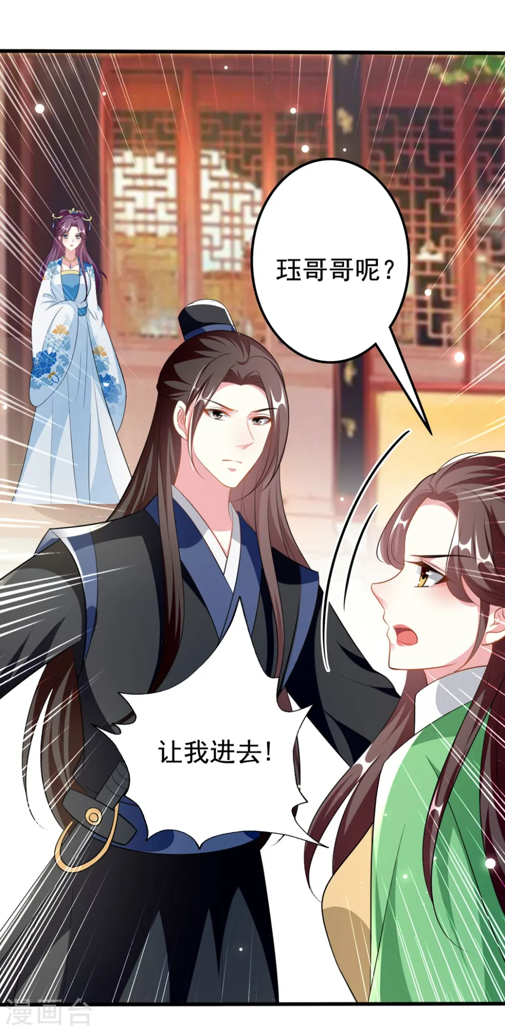 第191话 护妻狂魔14