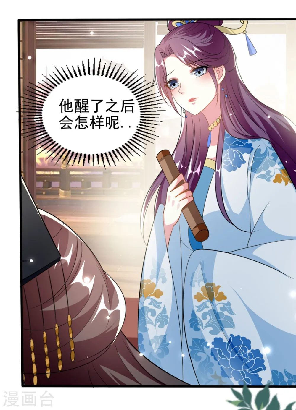 第191话 护妻狂魔12