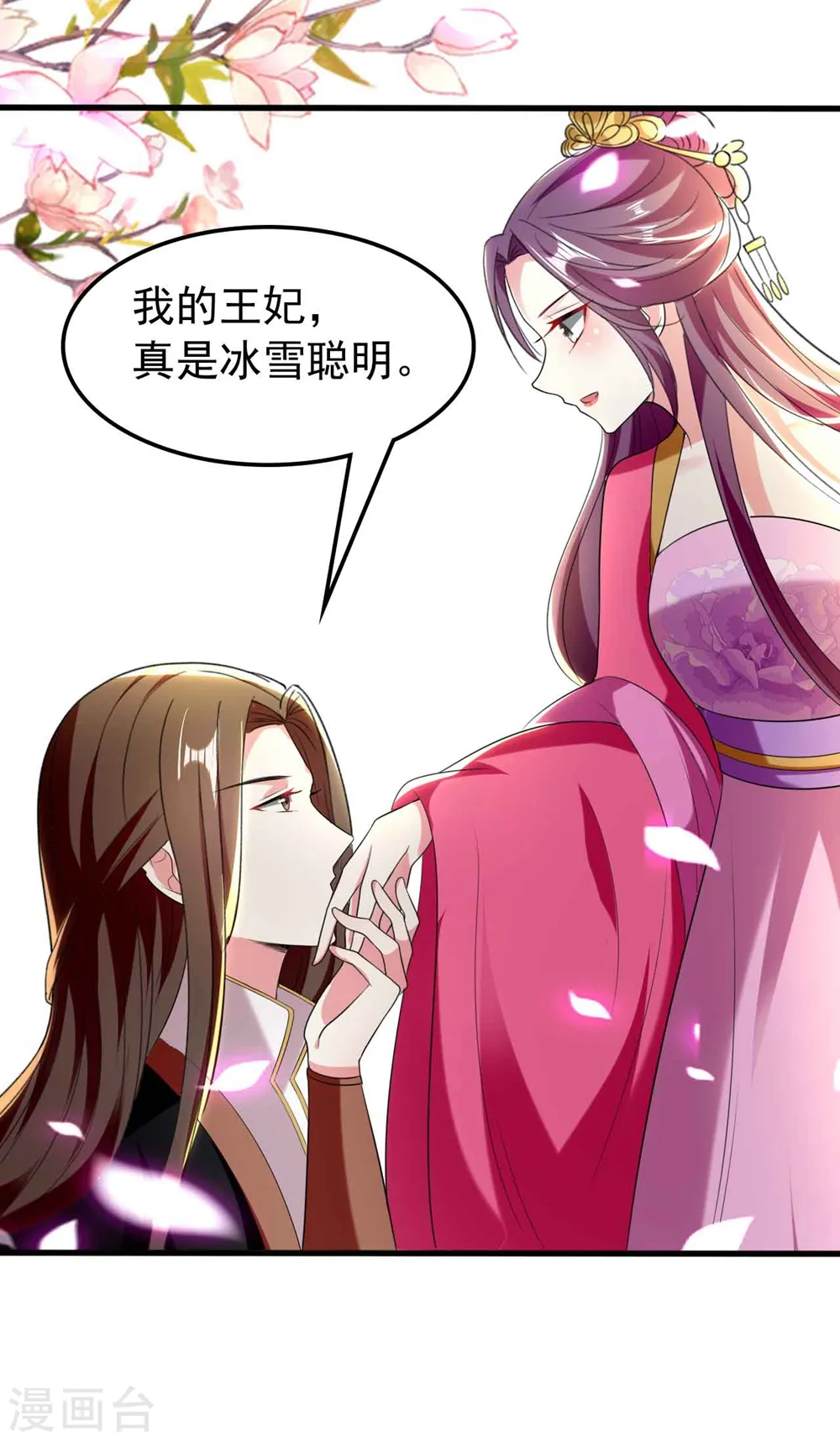 第113话 陌凤翎下场5