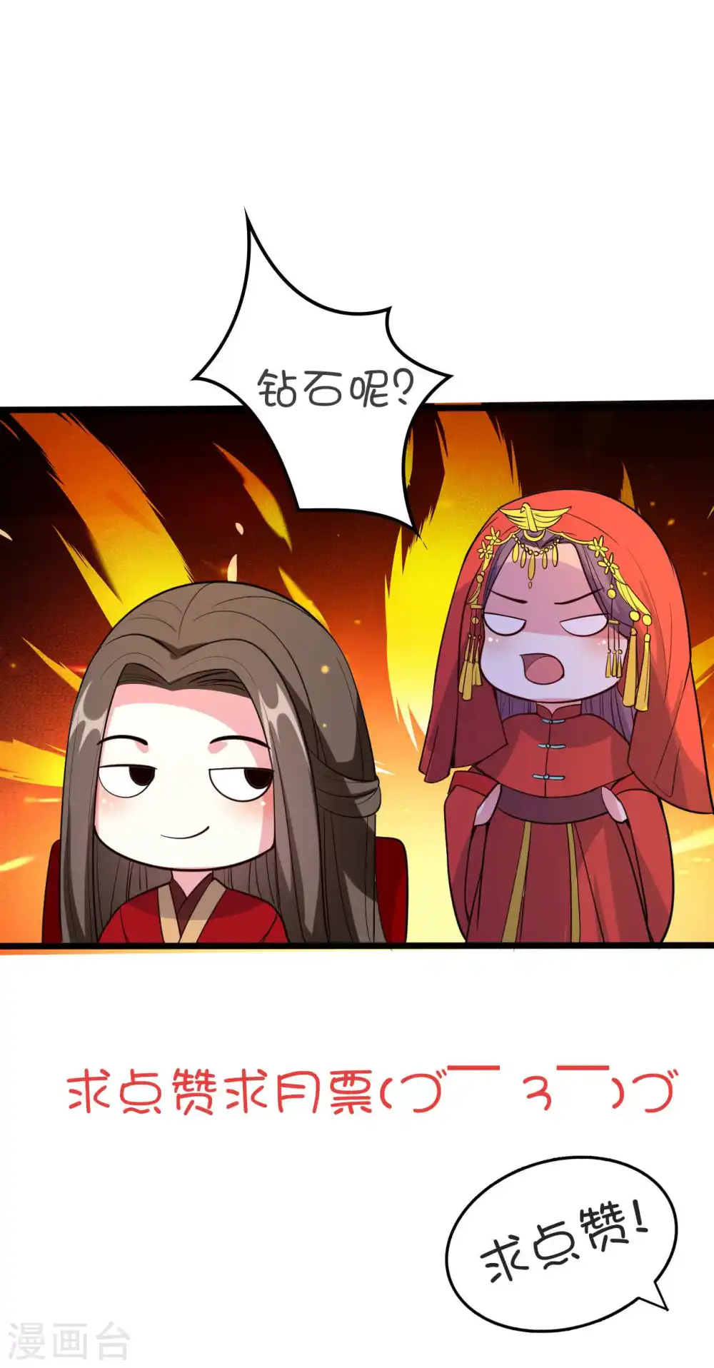 第38话 妒火中烧36