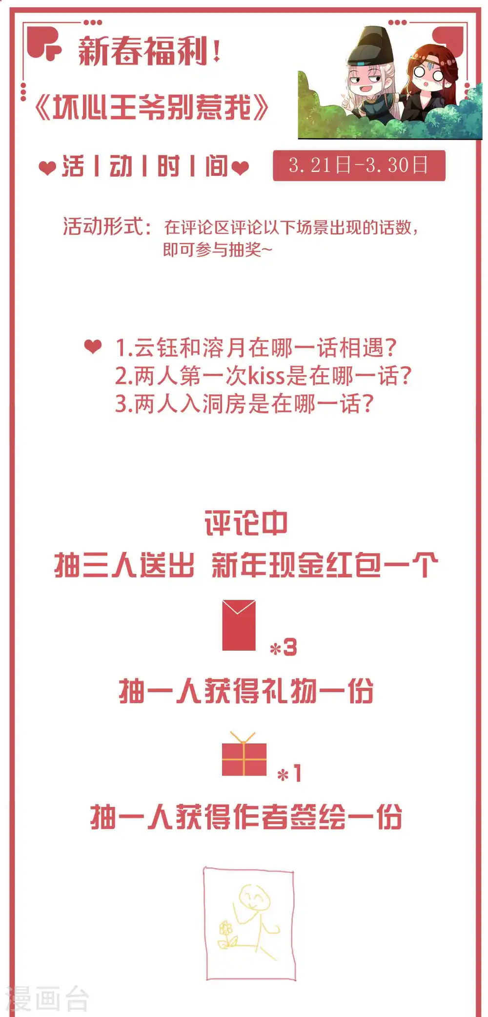 福利问答活动0