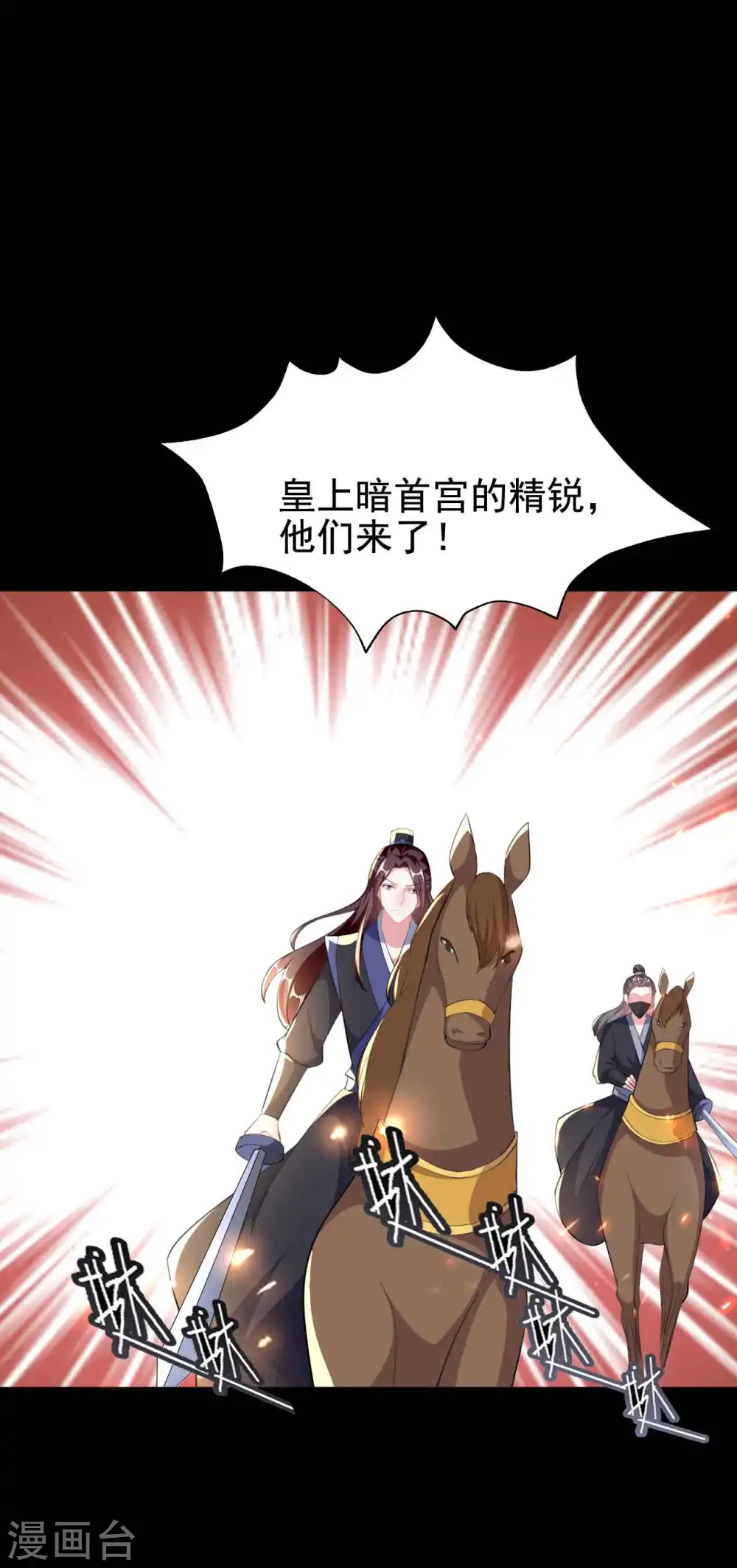第261话 惊天逆转？11