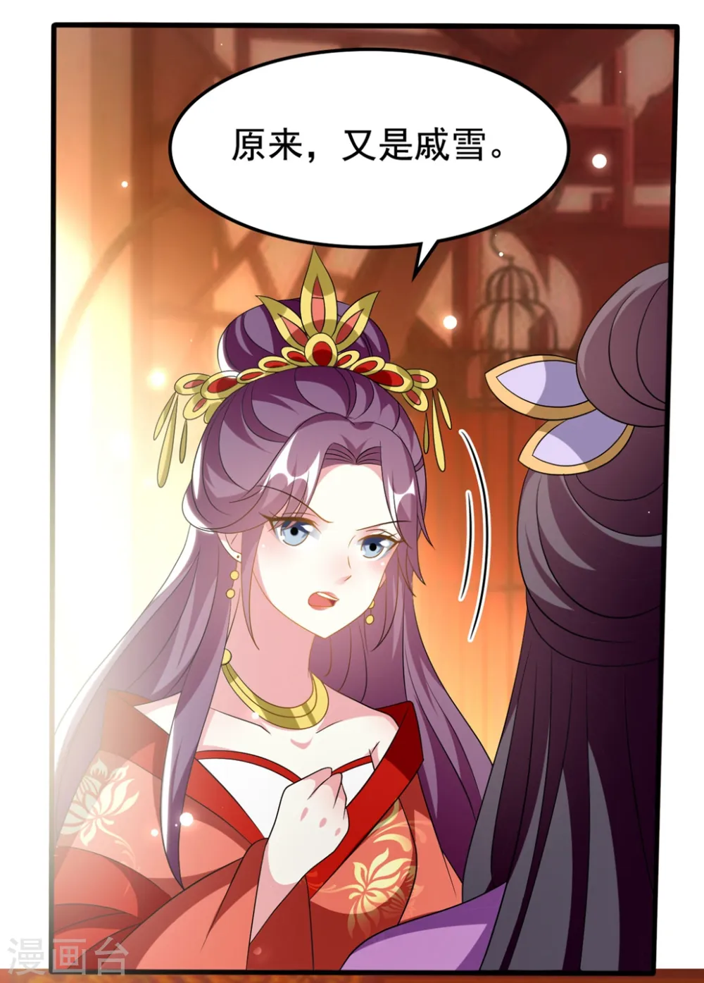 第204话 当场打脸9