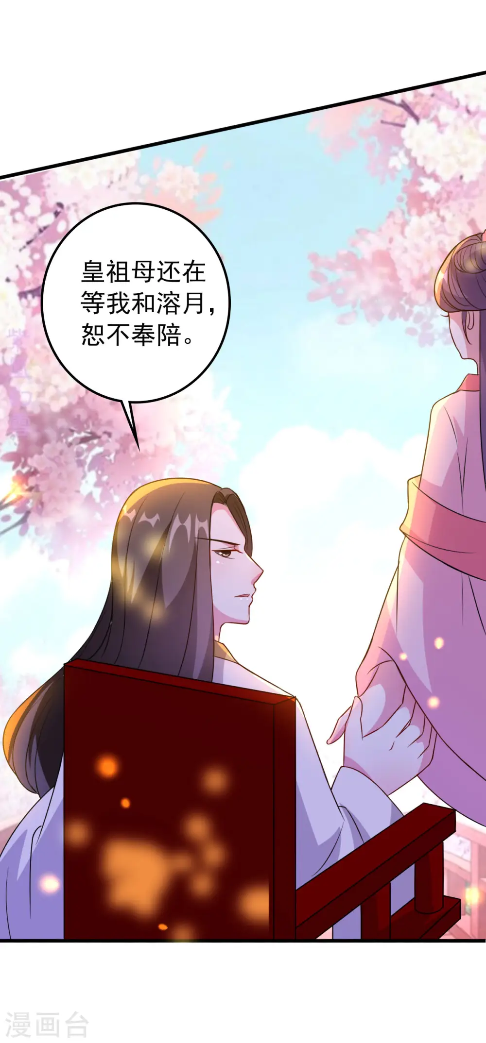 第36话 陌凤翎有孕35