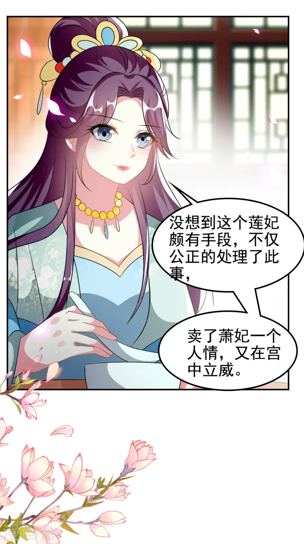 第229话 偷摸出宫19