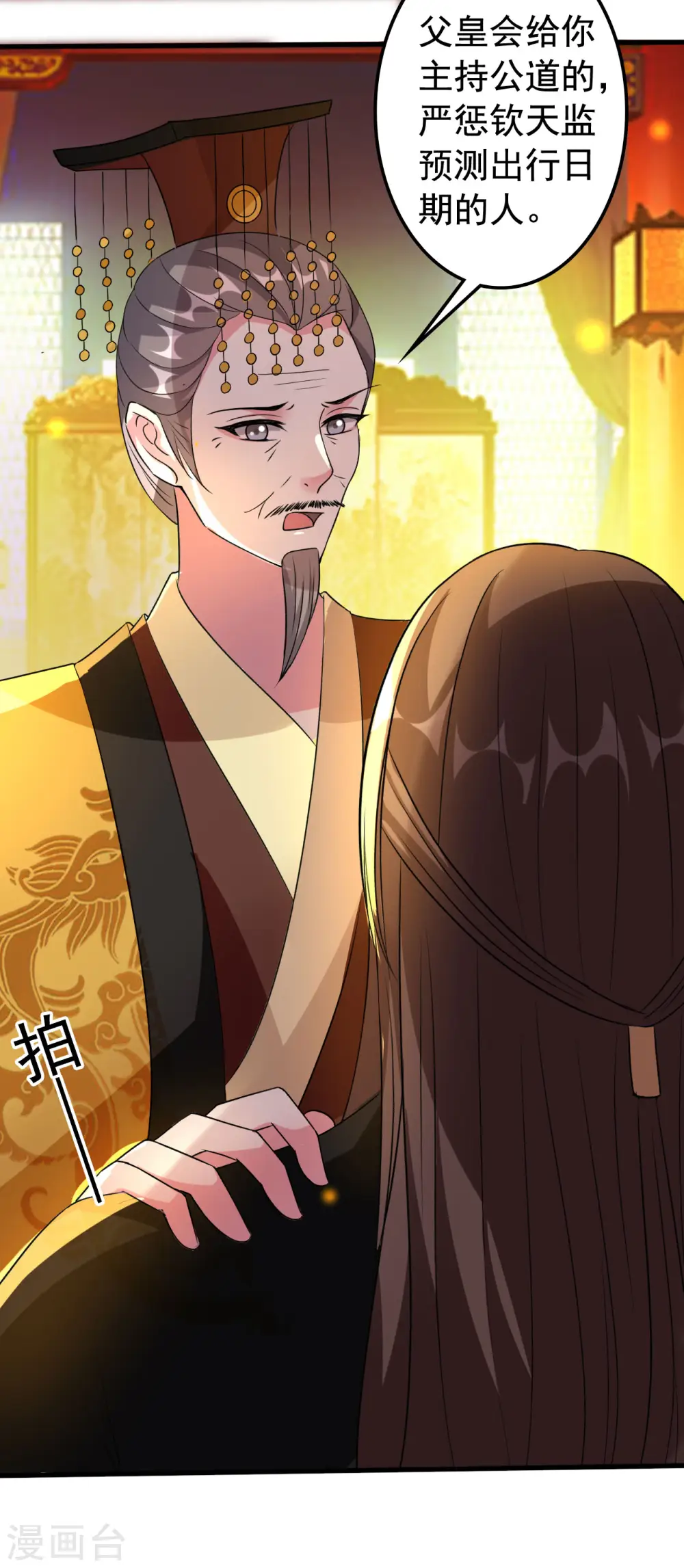 第77话 外挂上线5