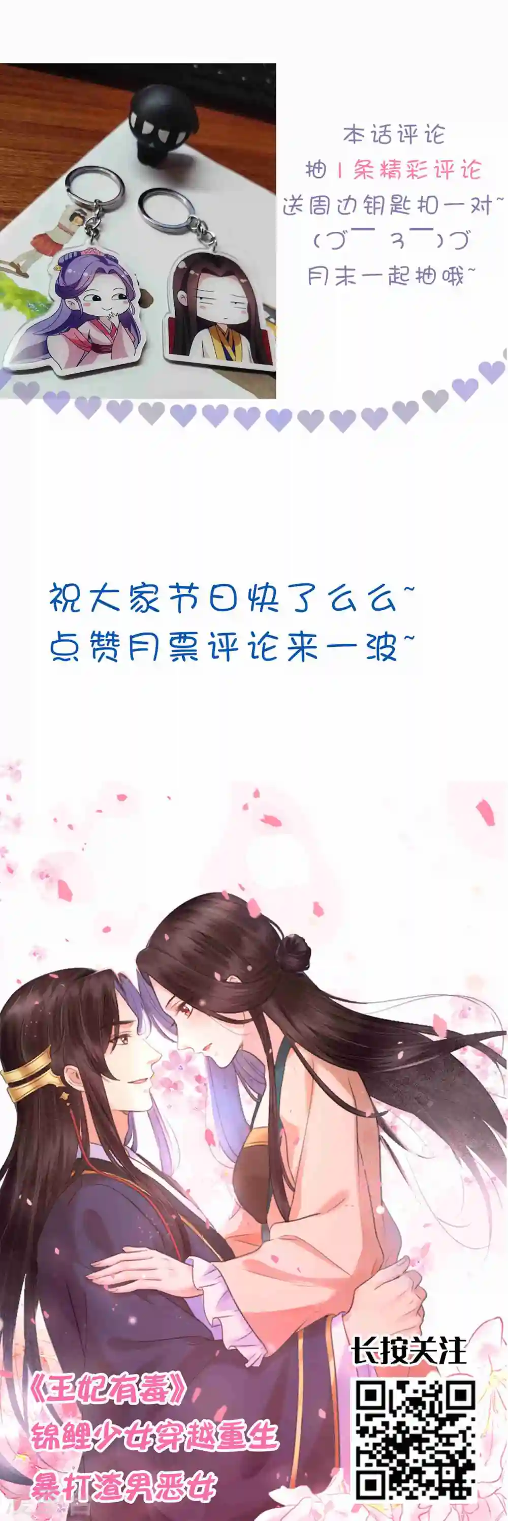 第211话 开枝散叶23