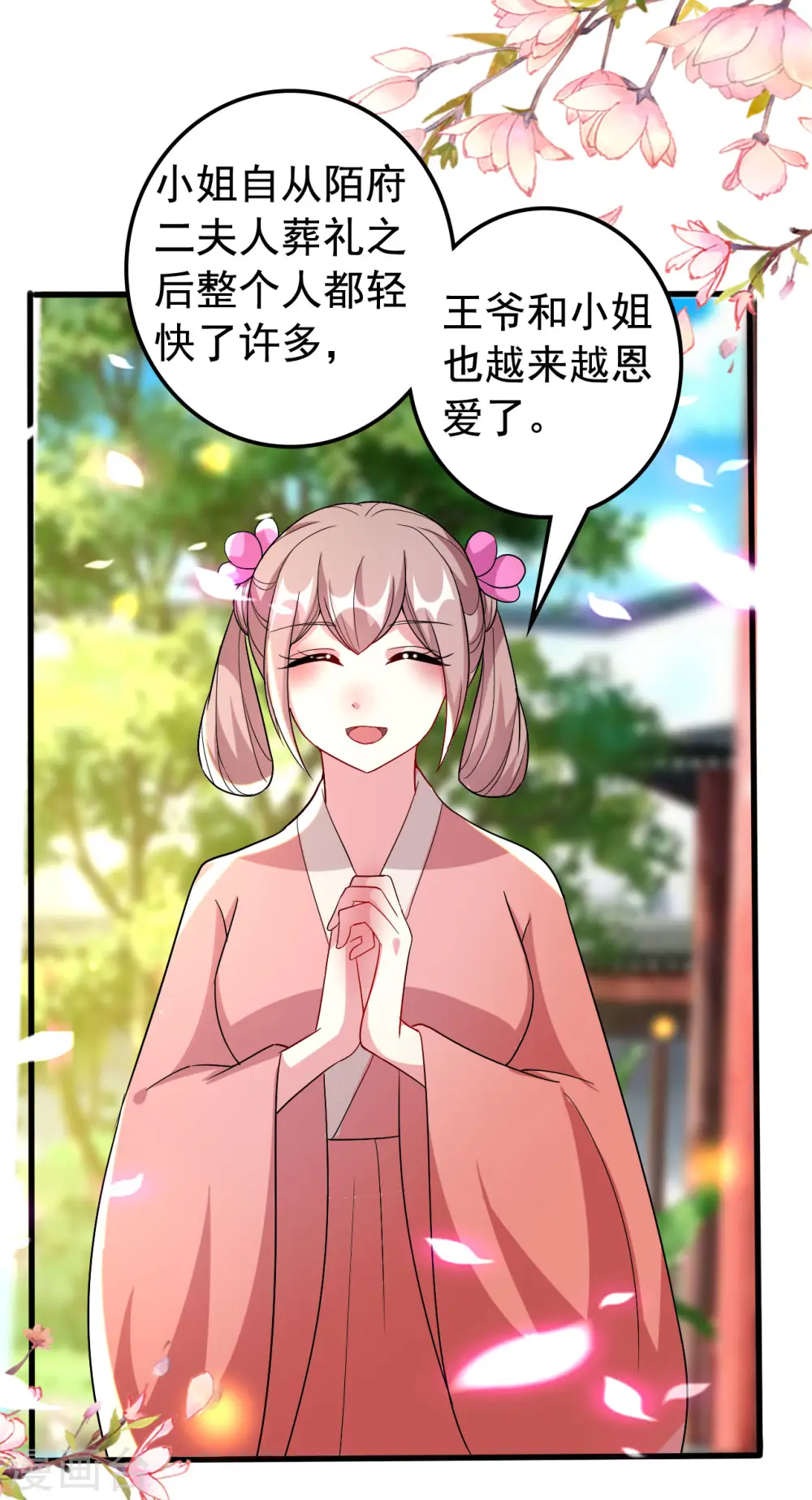 第88话 狭路相逢6