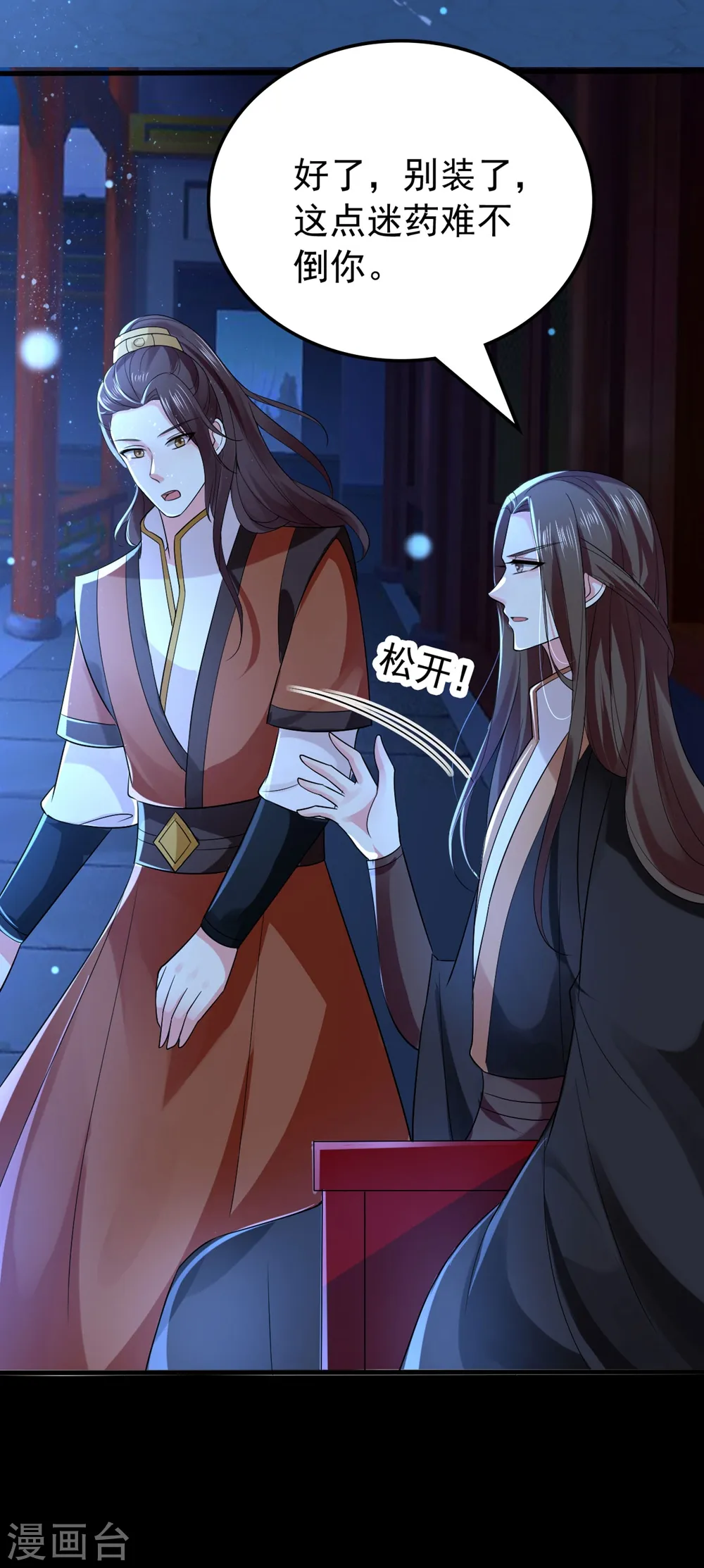 第118话 刺杀计划6