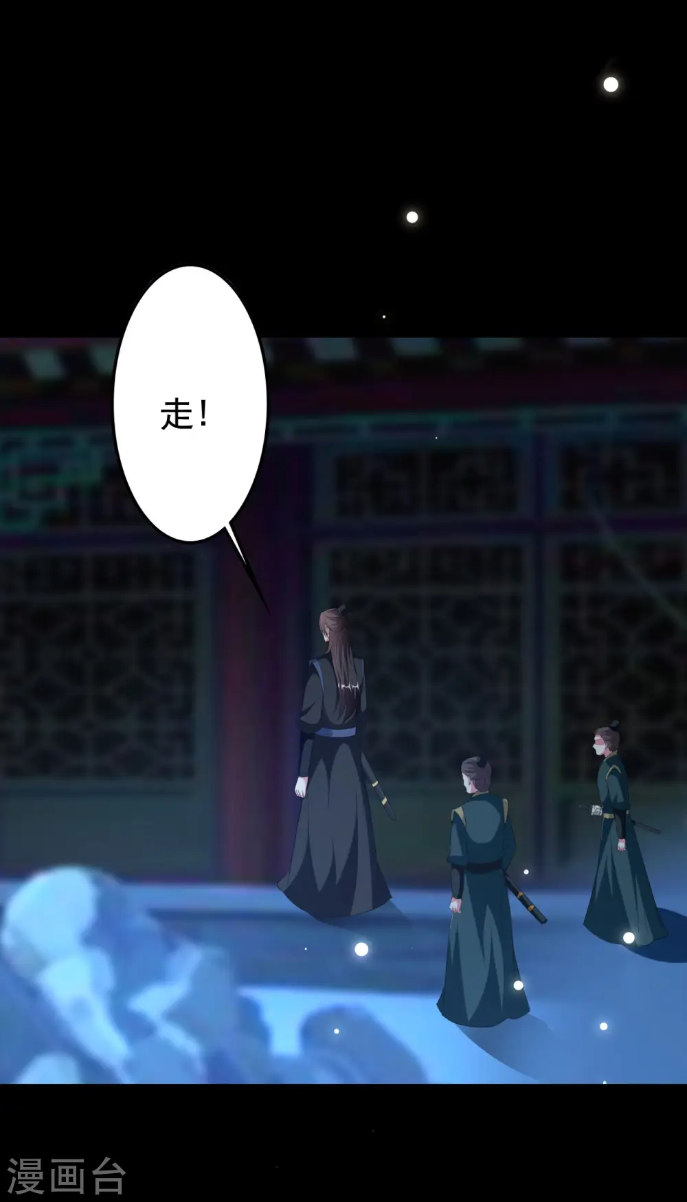 第247话 刺杀小太子24