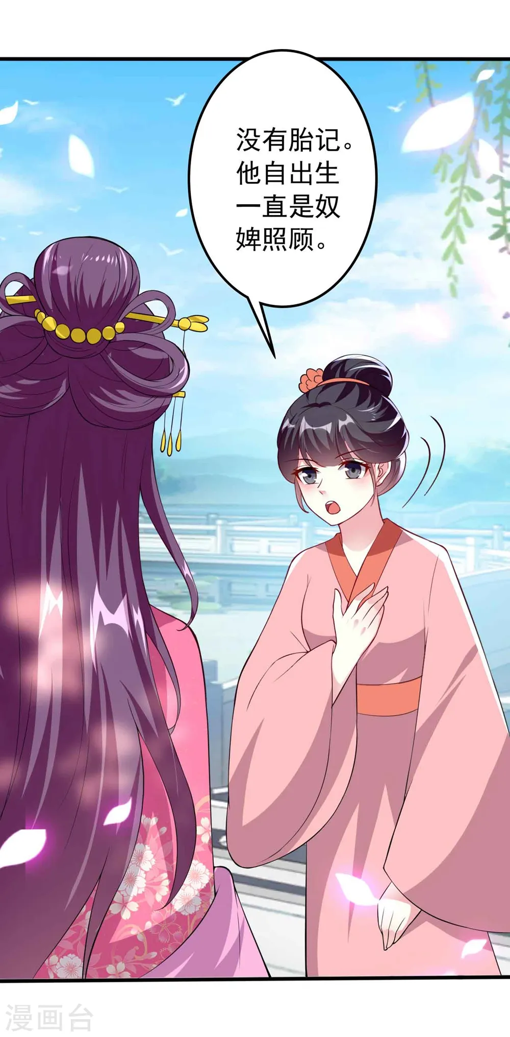 第143话 欲擒故纵5