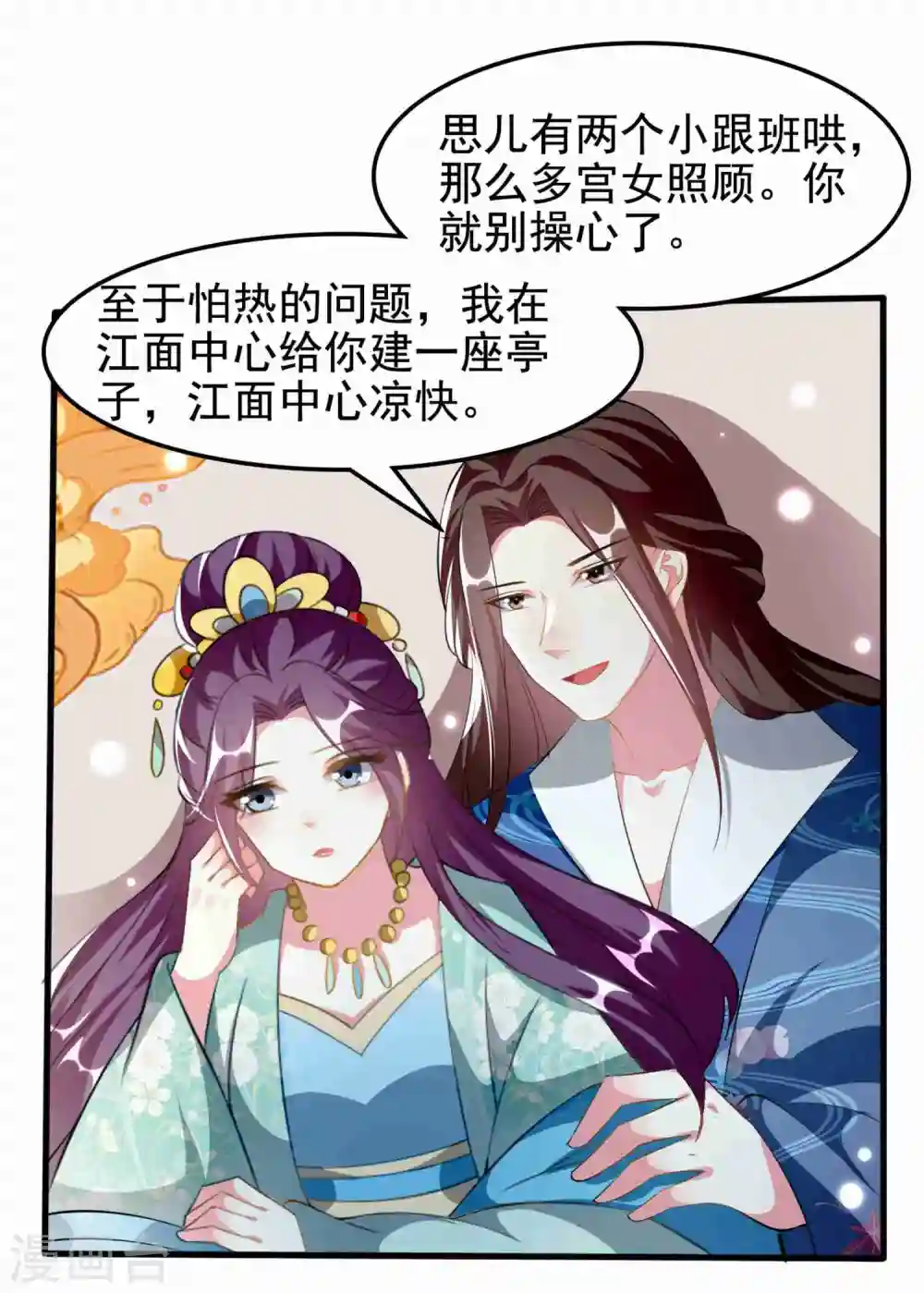 第222话 大战三百回合14