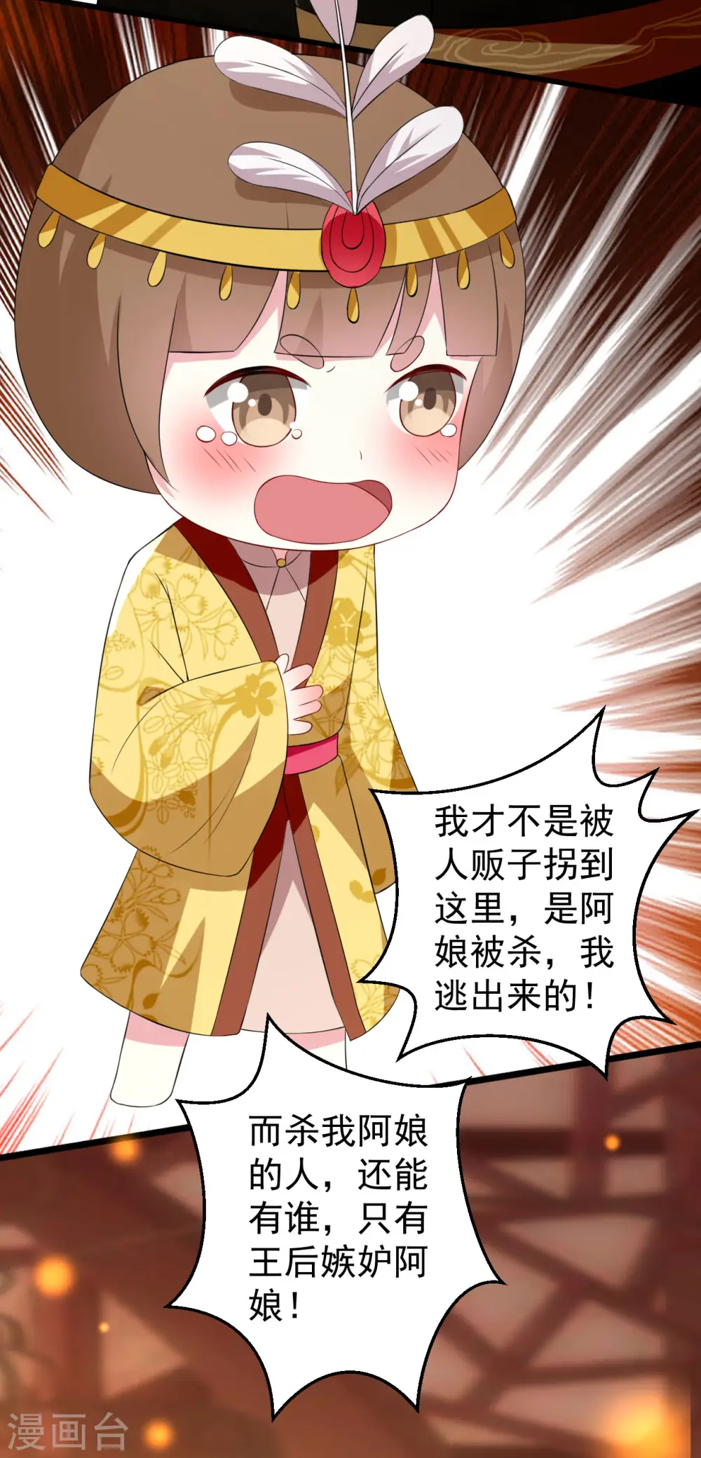 第90话 云苓抗婚16