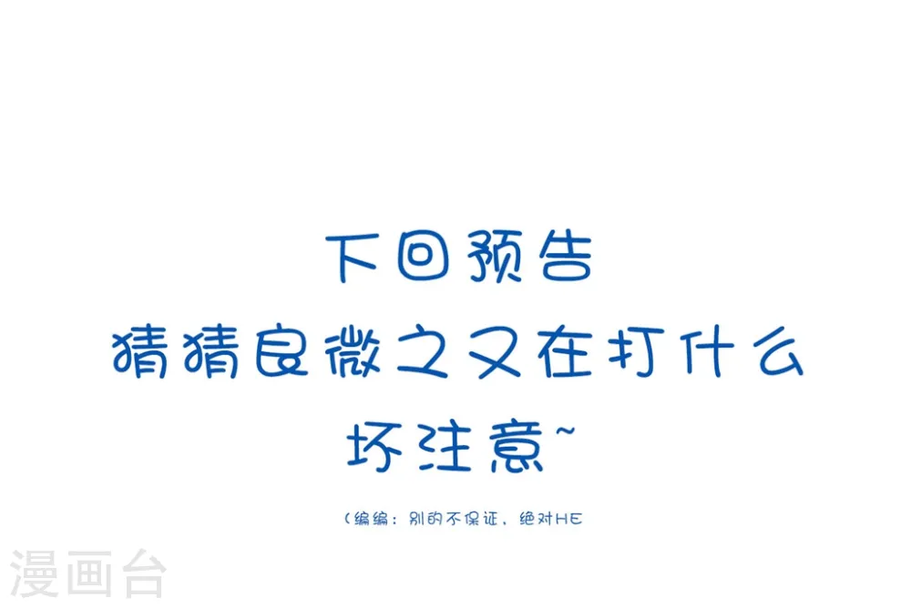 第173话 谁敢动她31