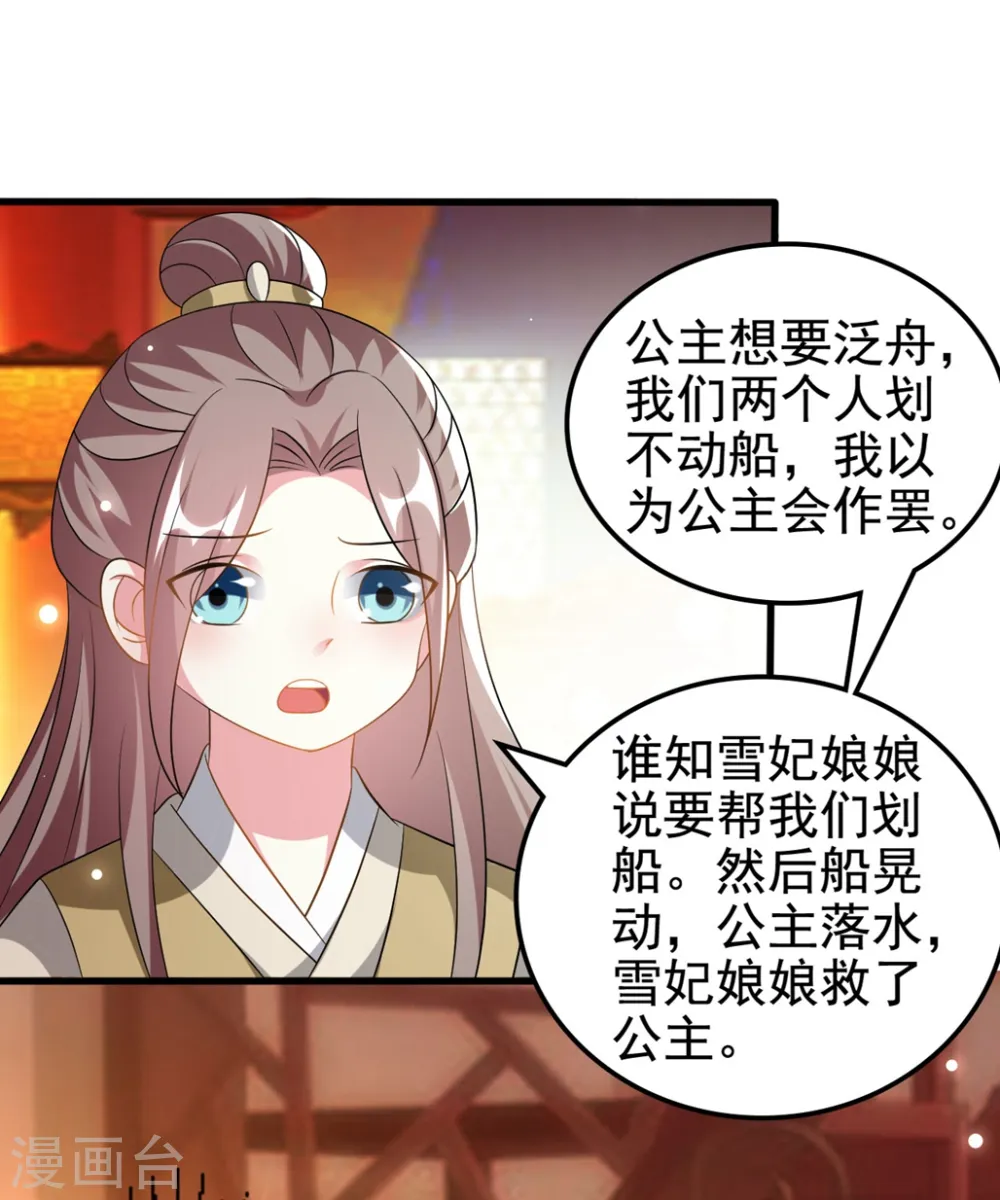 第204话 当场打脸13