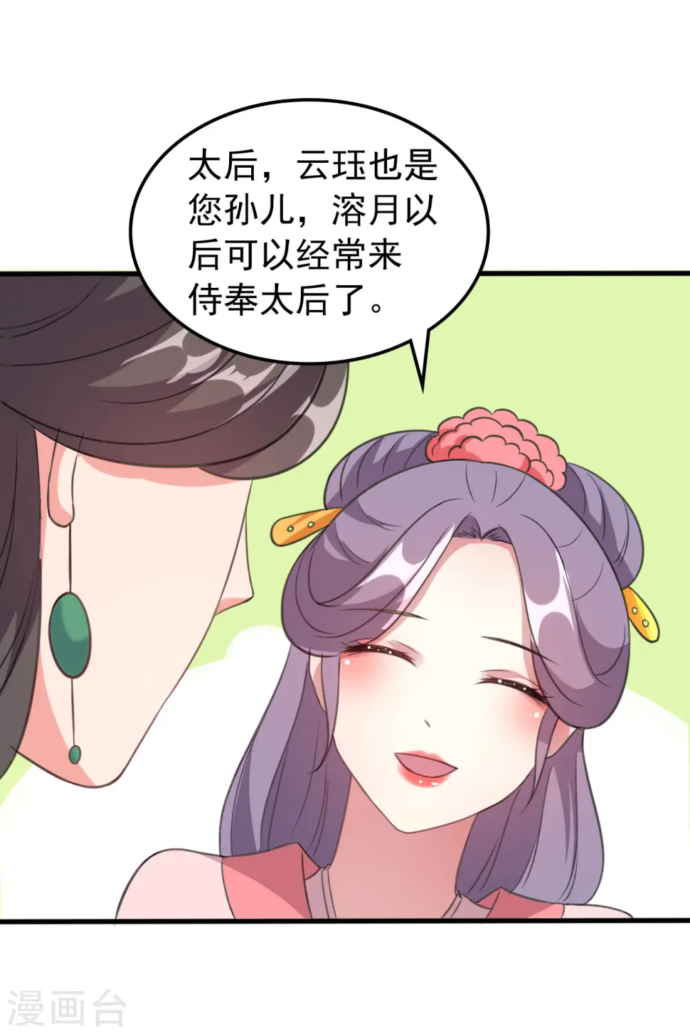 第37话 和我私奔22