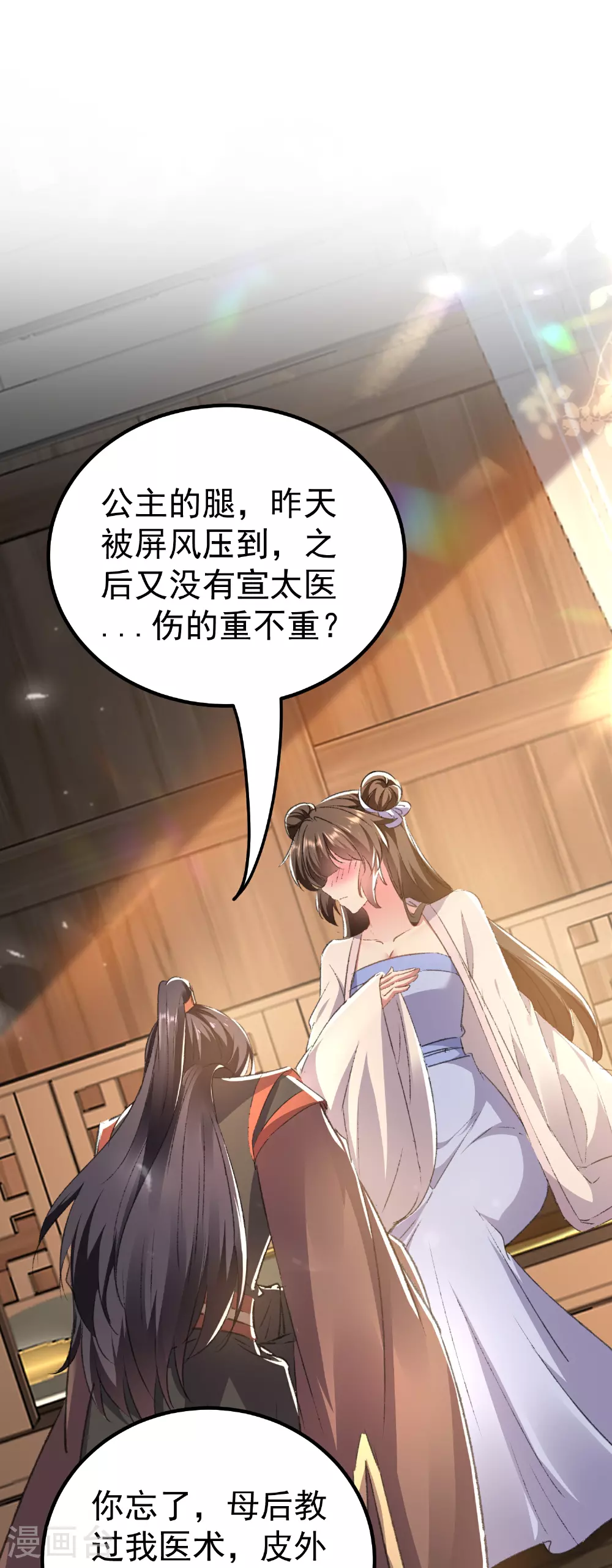 第299话 关心则乱1