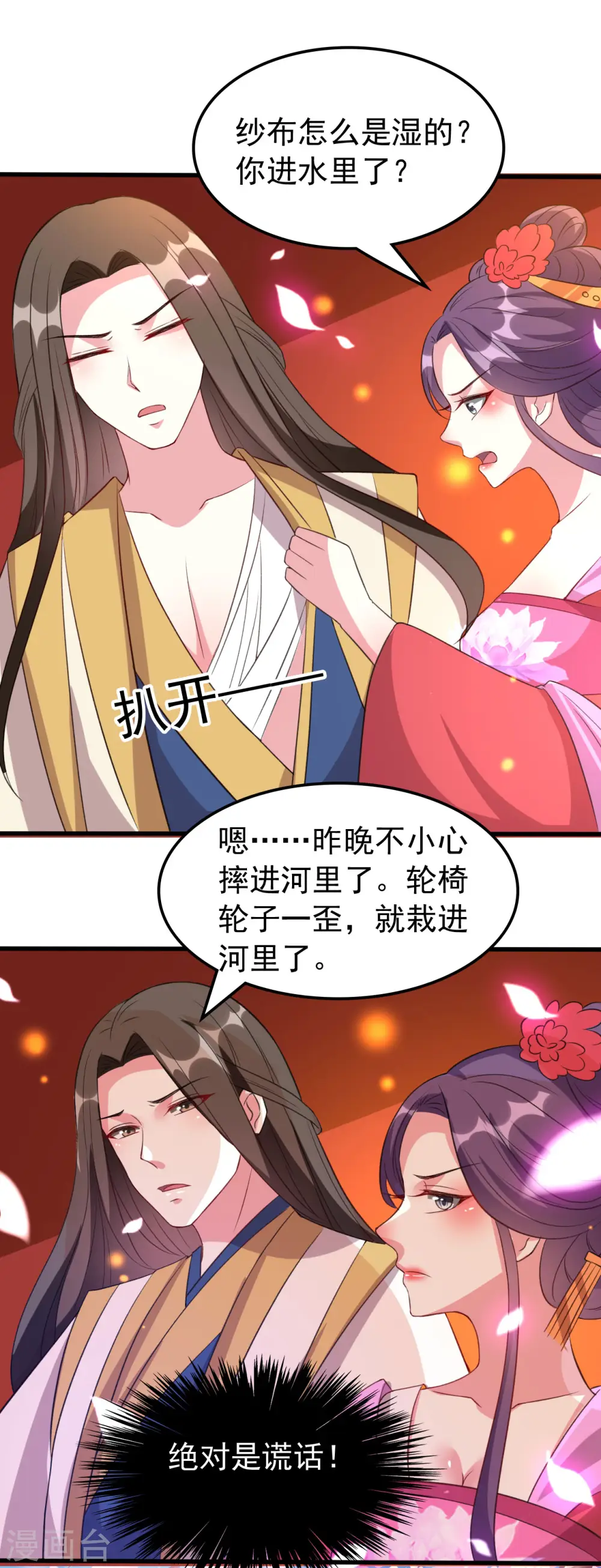 第46话 吃醋能手10