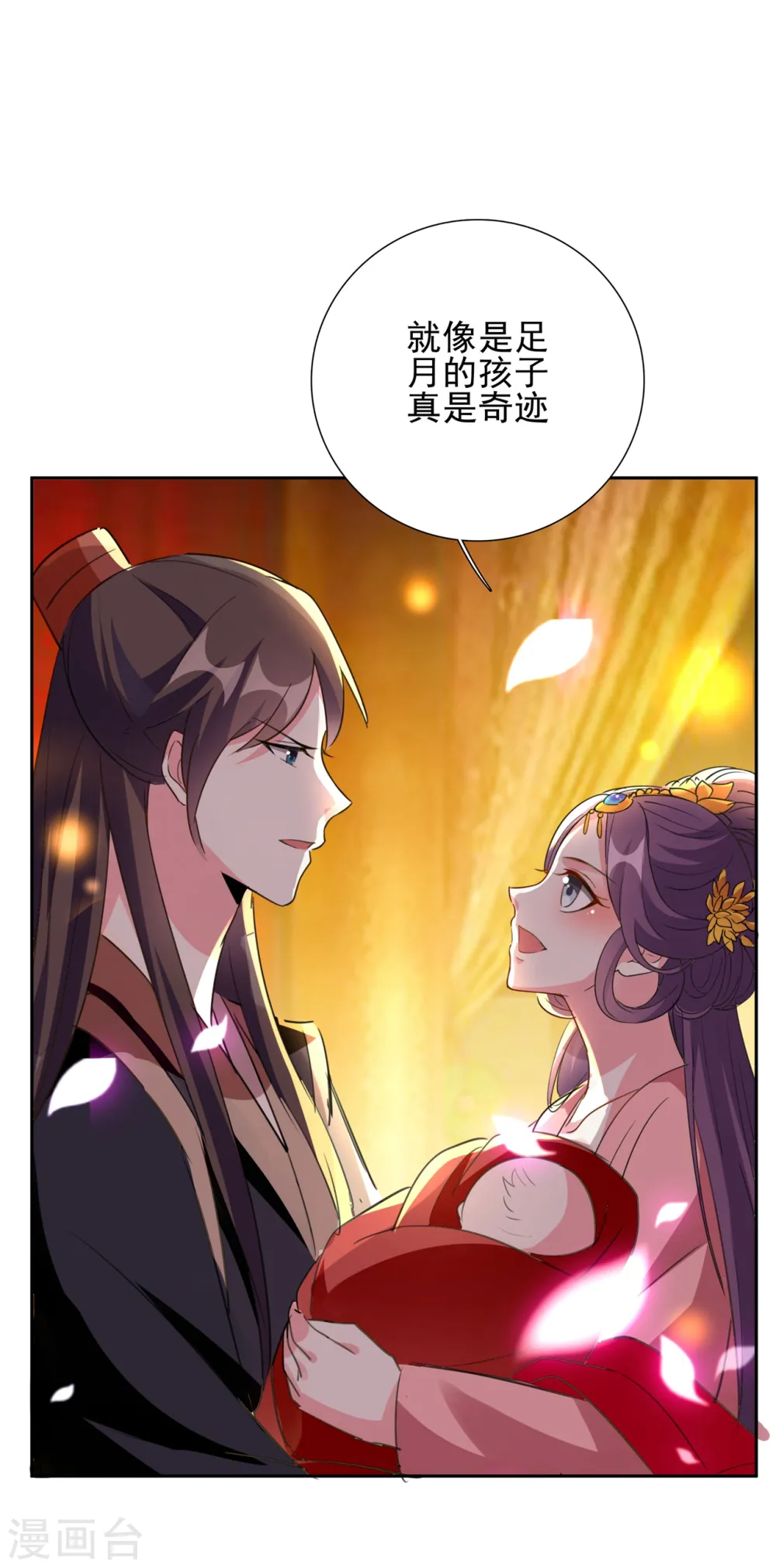 第79话 云琰黑化？13