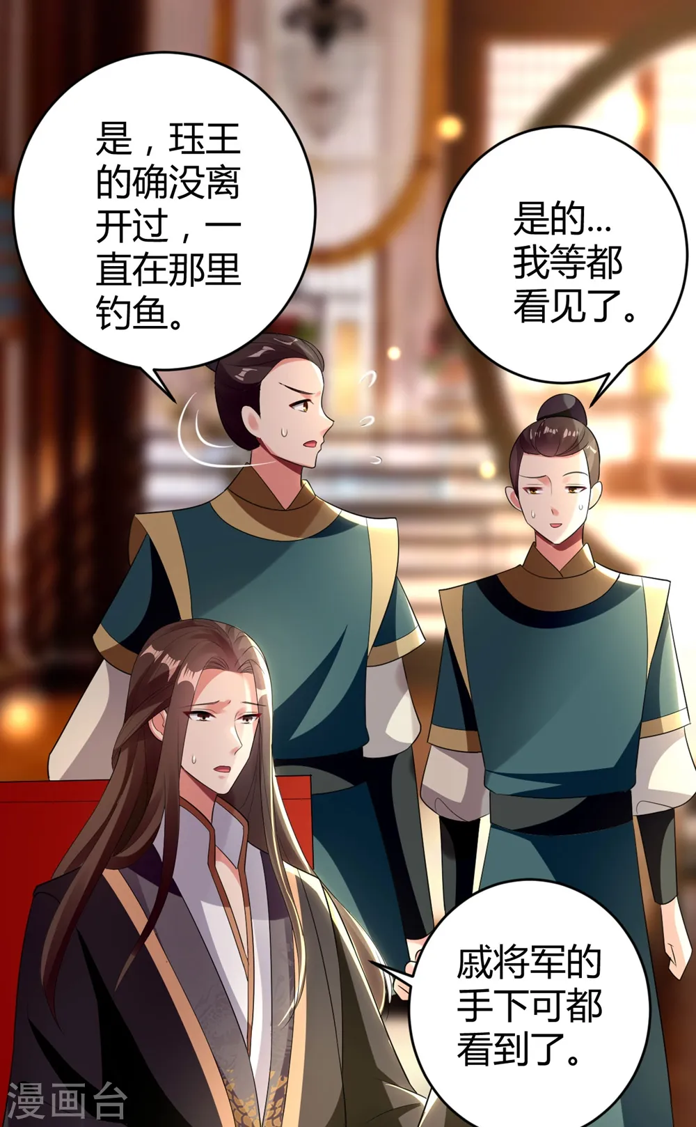 第120话 太子瘸了21