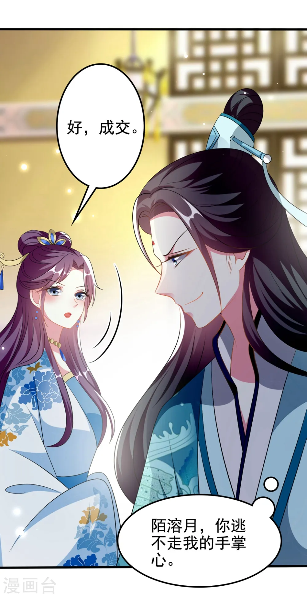 第196话 同归于尽19
