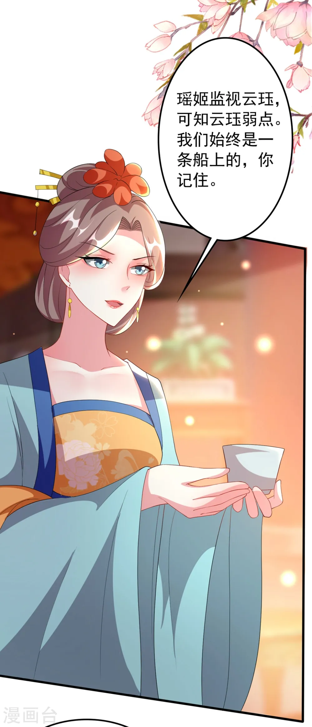 第102话 夫妻恩爱6