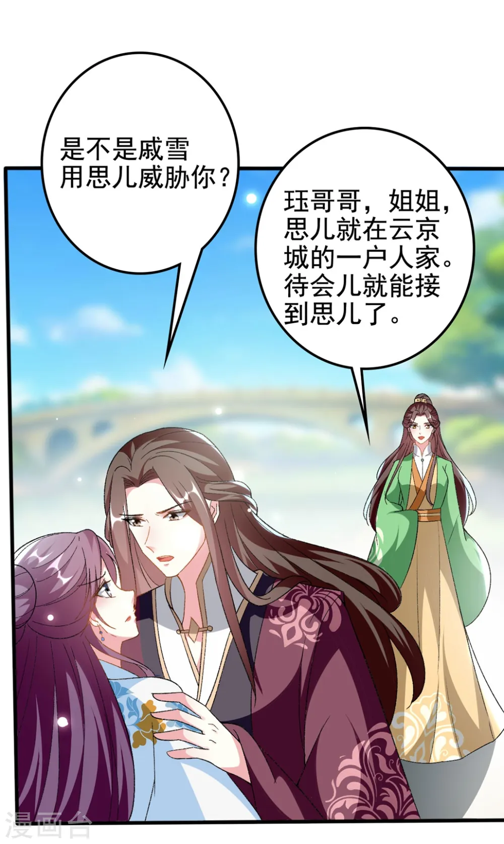 第202话 一家重聚6