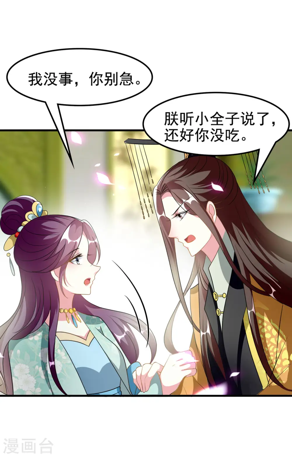 第227话 风起云涌31
