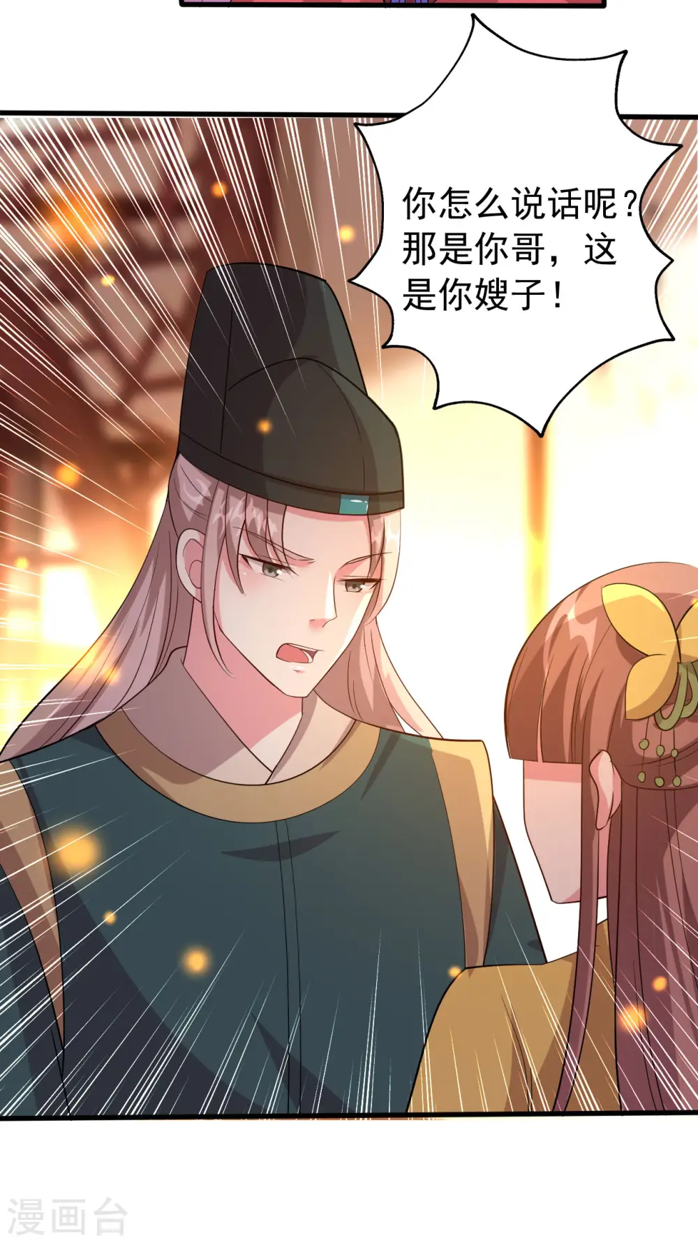 第58话 再见容澈24