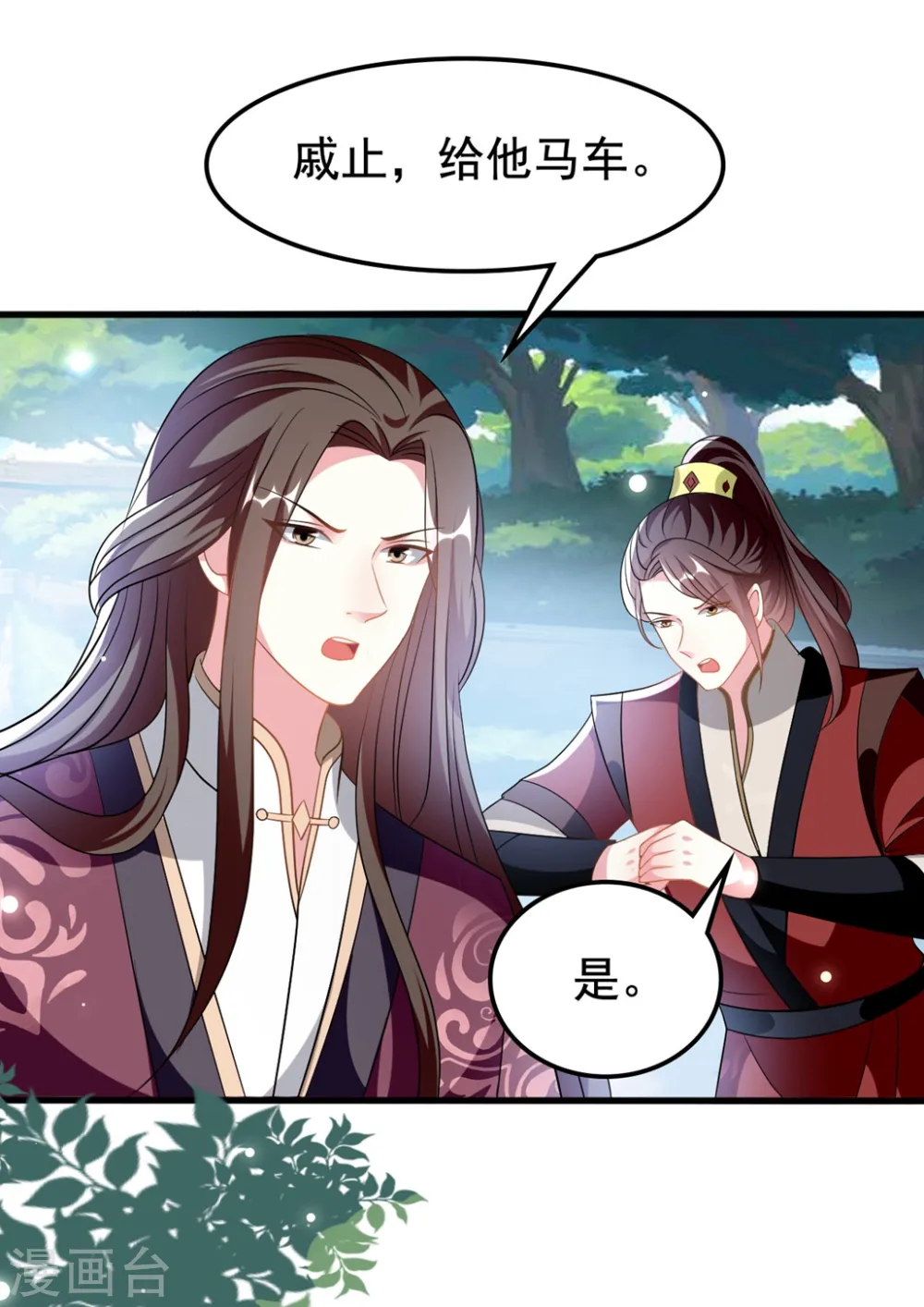 第197话 活捉良微之2