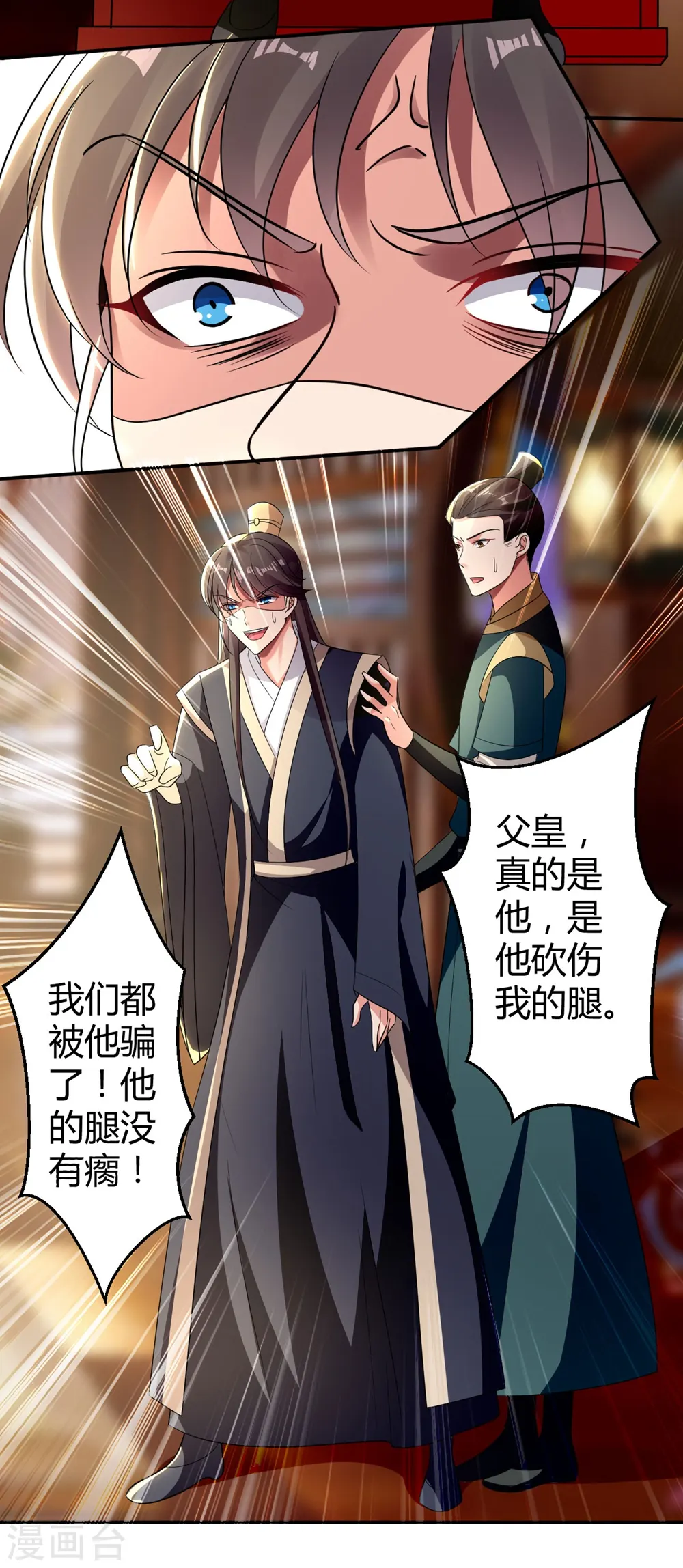 第120话 太子瘸了18