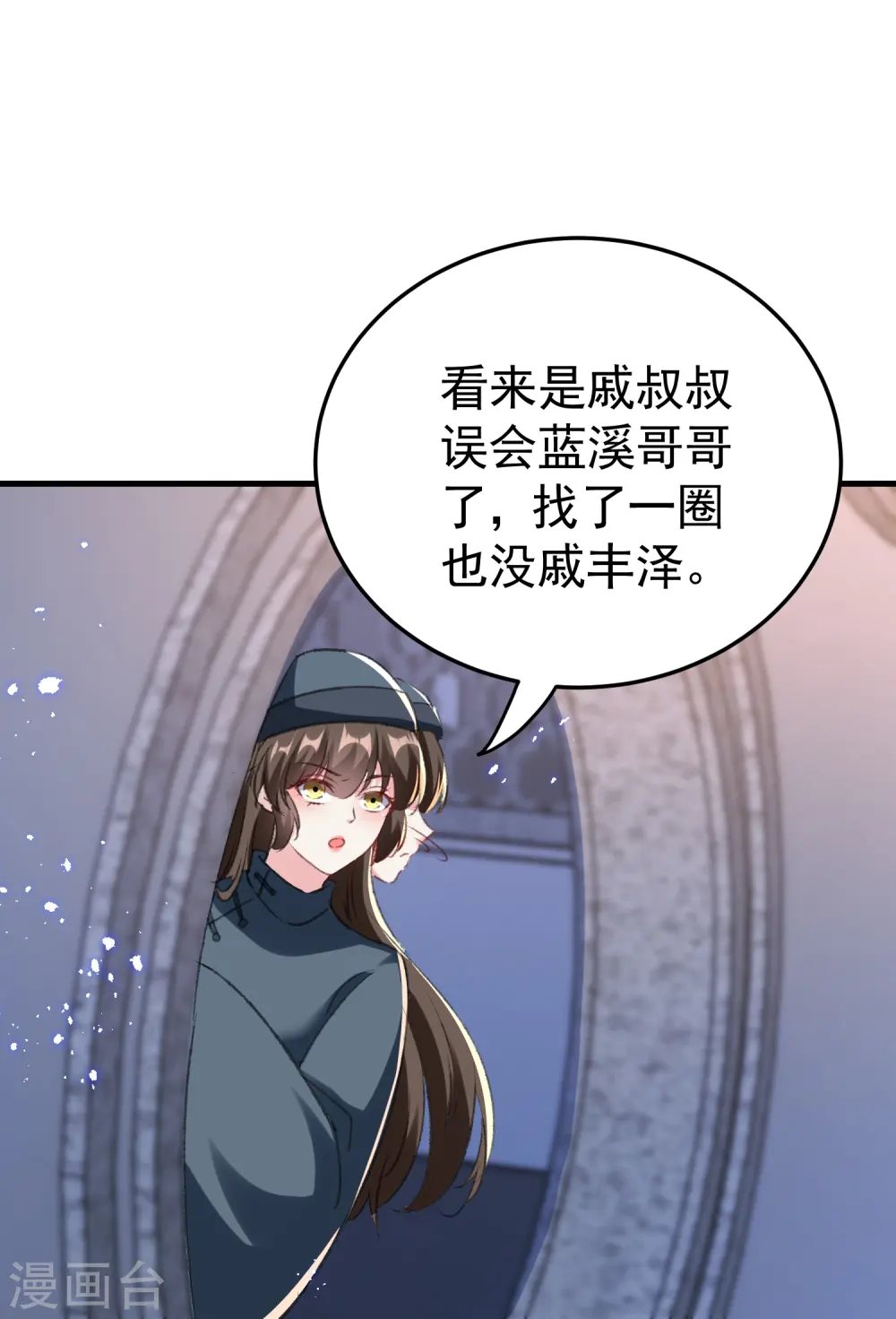 第289话 公主的醋坛子翻了14