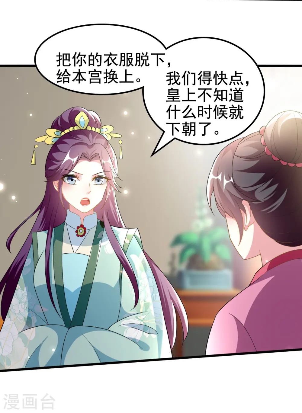 第213话 偷偷出宫2