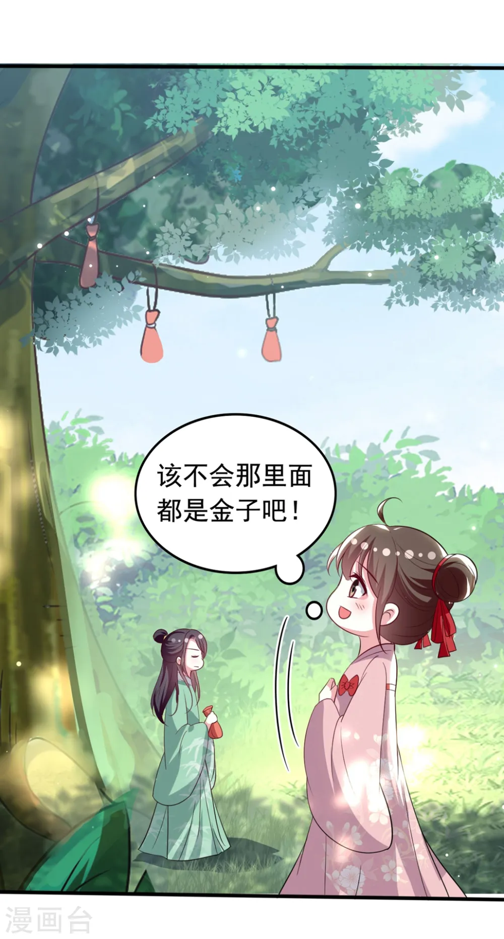 第175话 哄女儿23