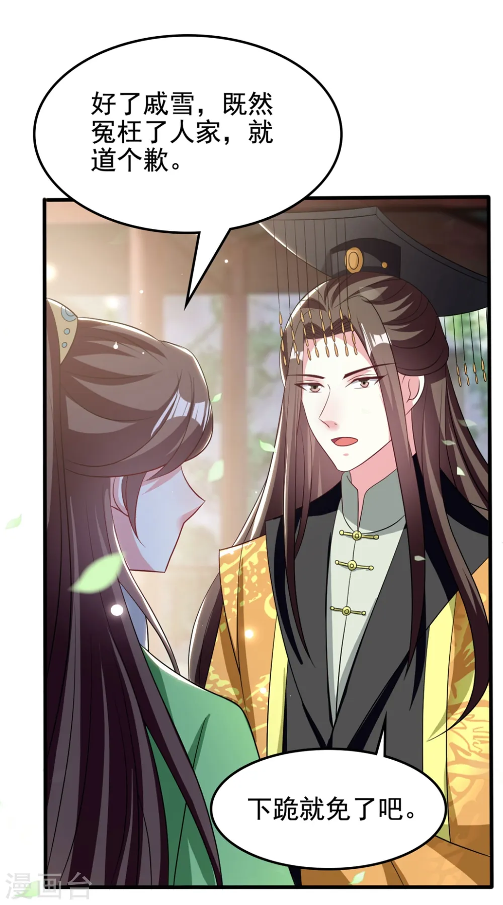 第186话 亲自搜身16