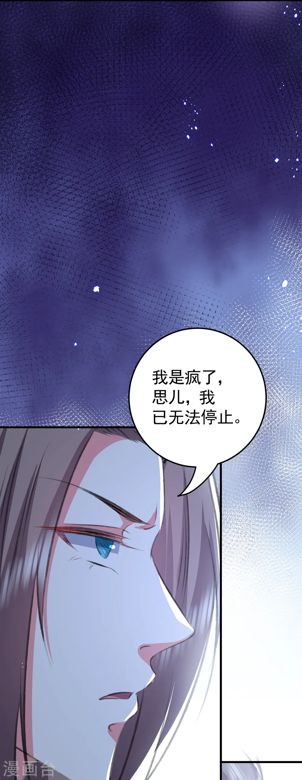 第292话 我爱的人是我的仇人5