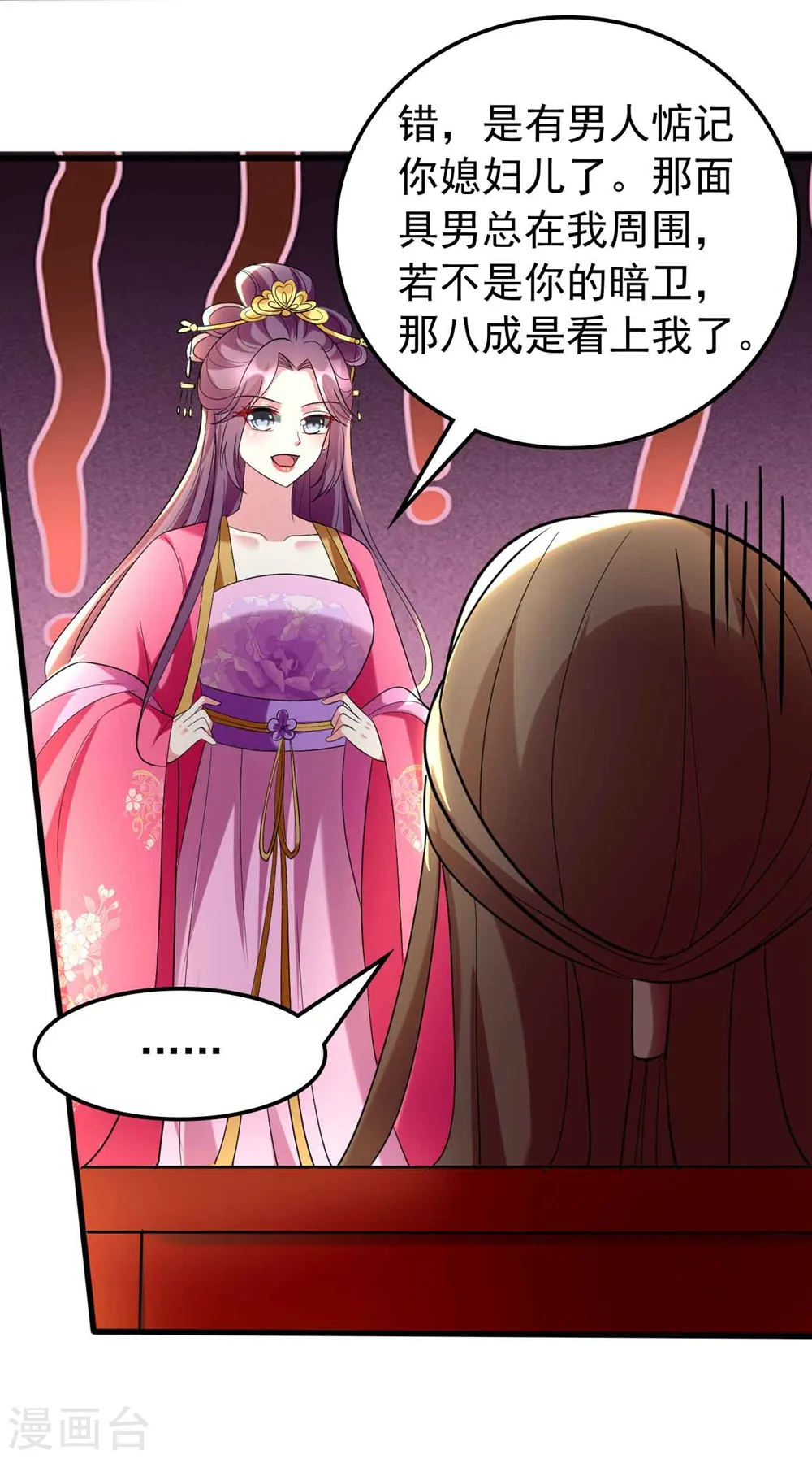 第113话 陌凤翎下场30