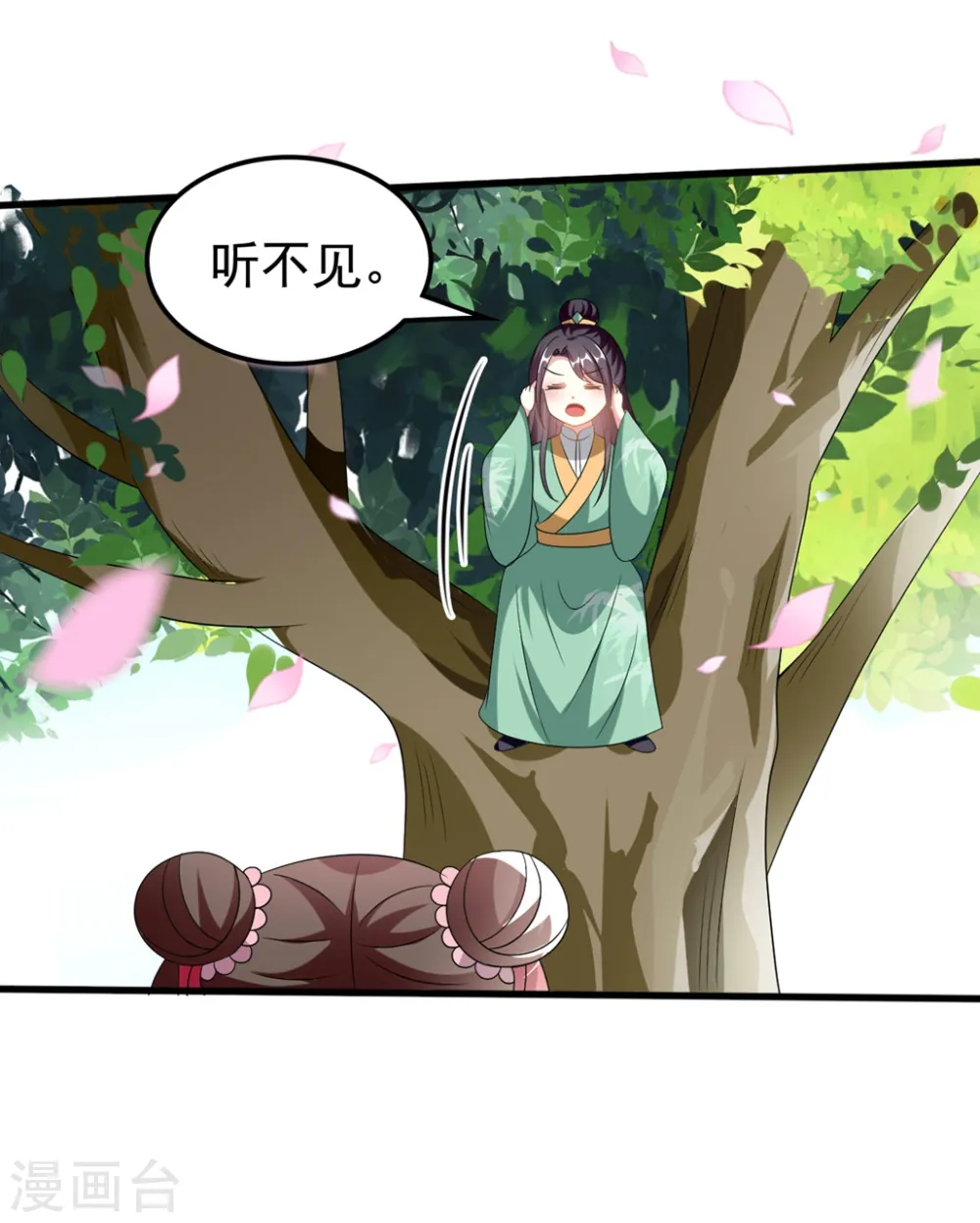 第208话 两国议和？10