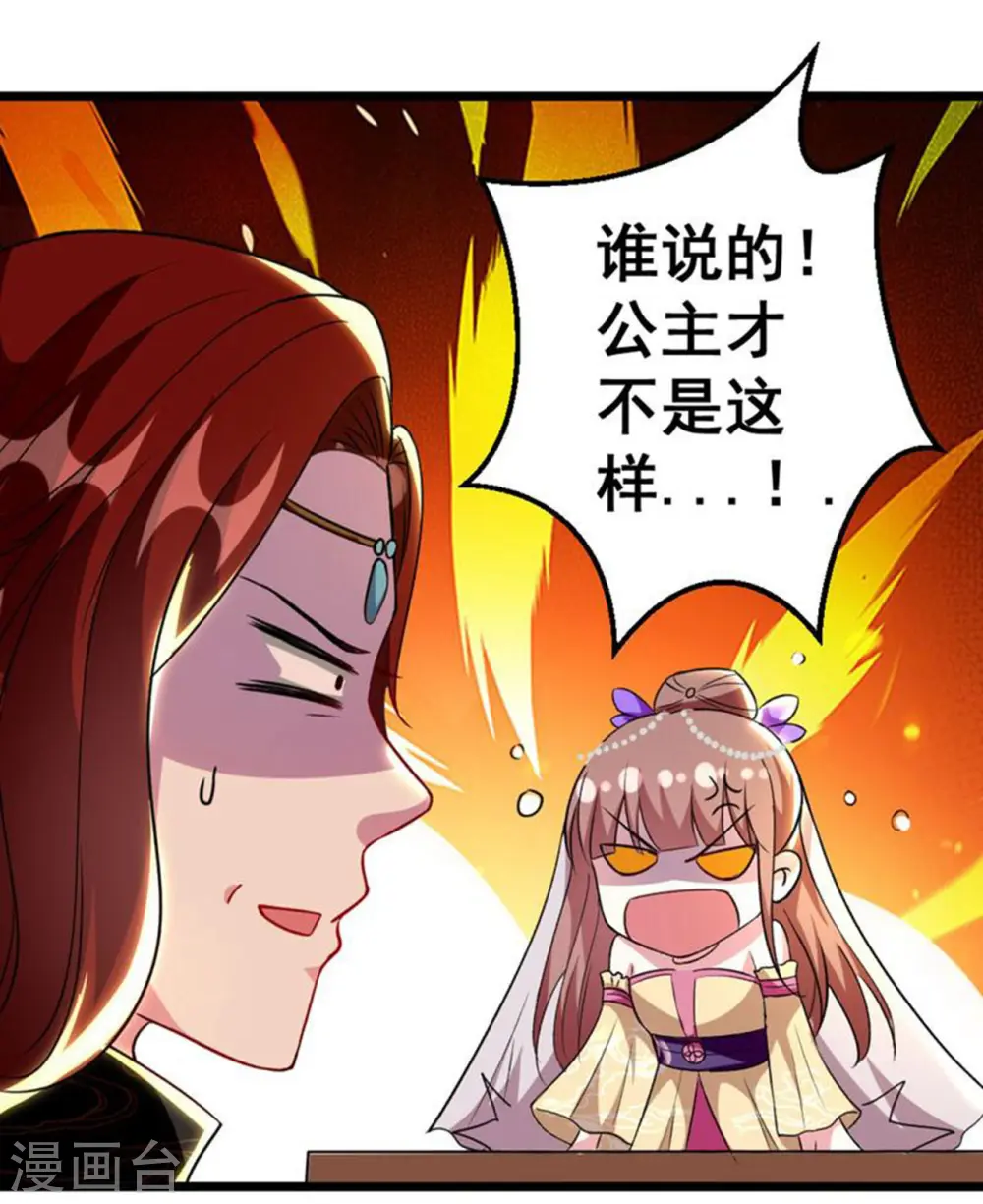 第87话 三人修罗场6