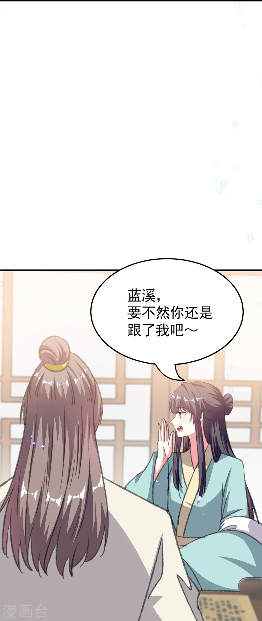 第289话 公主的醋坛子翻了30